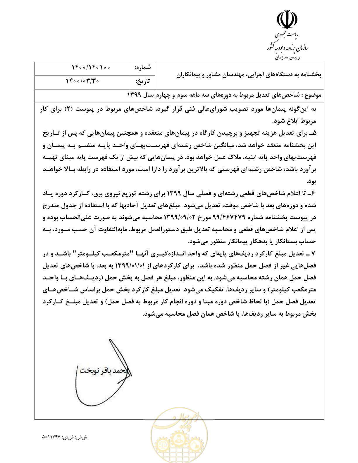 صفحه 2 از 37