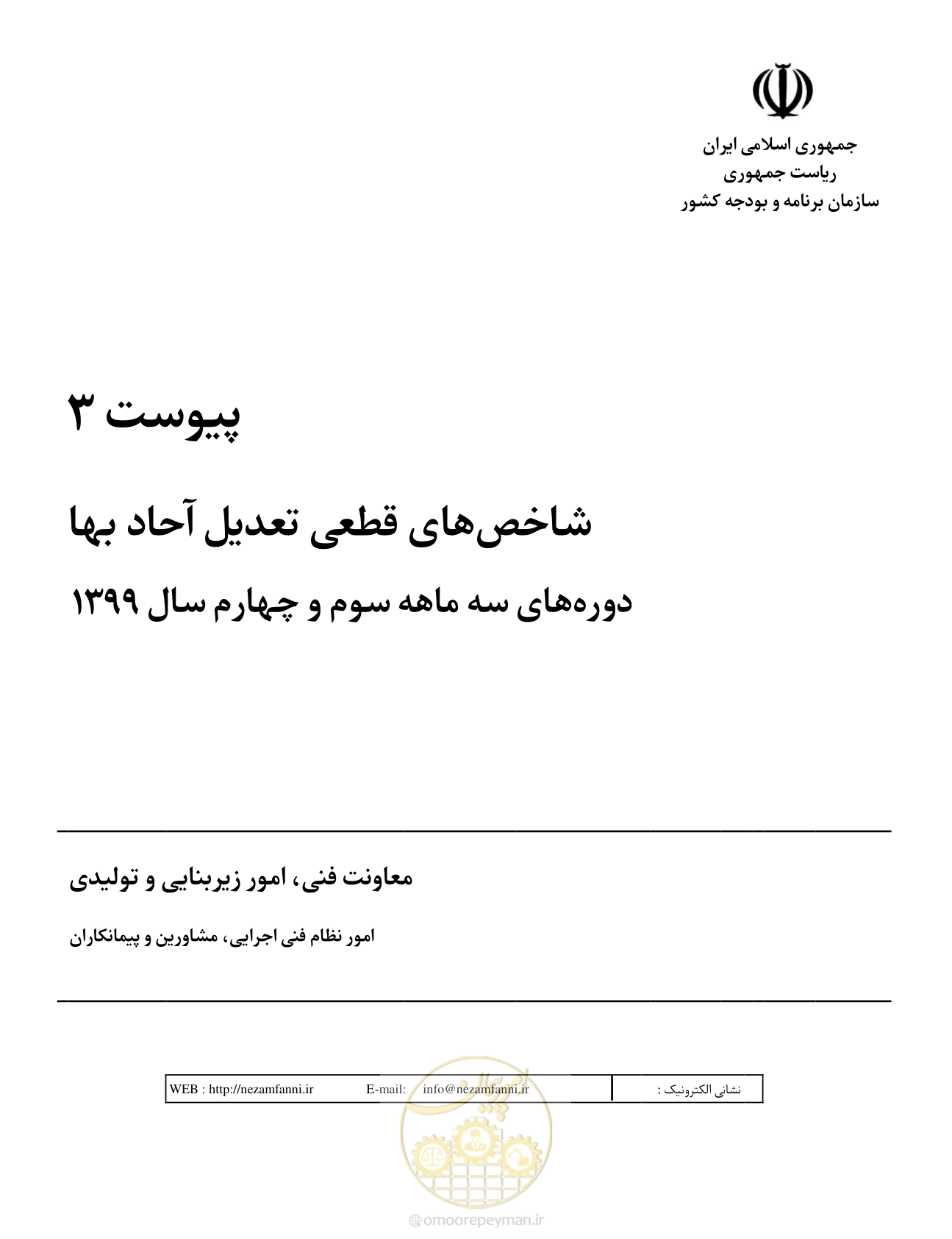 صفحه 3 از 37