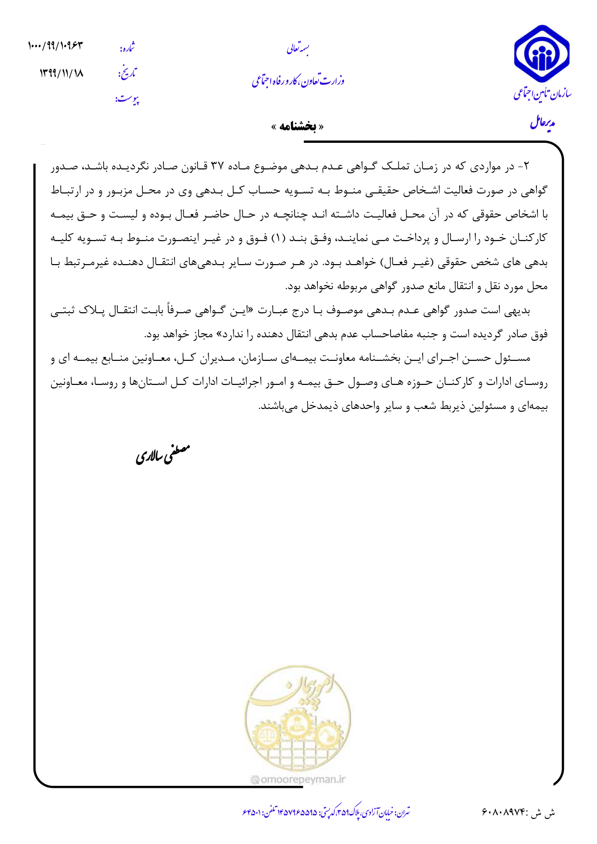 صفحه 2 از 4