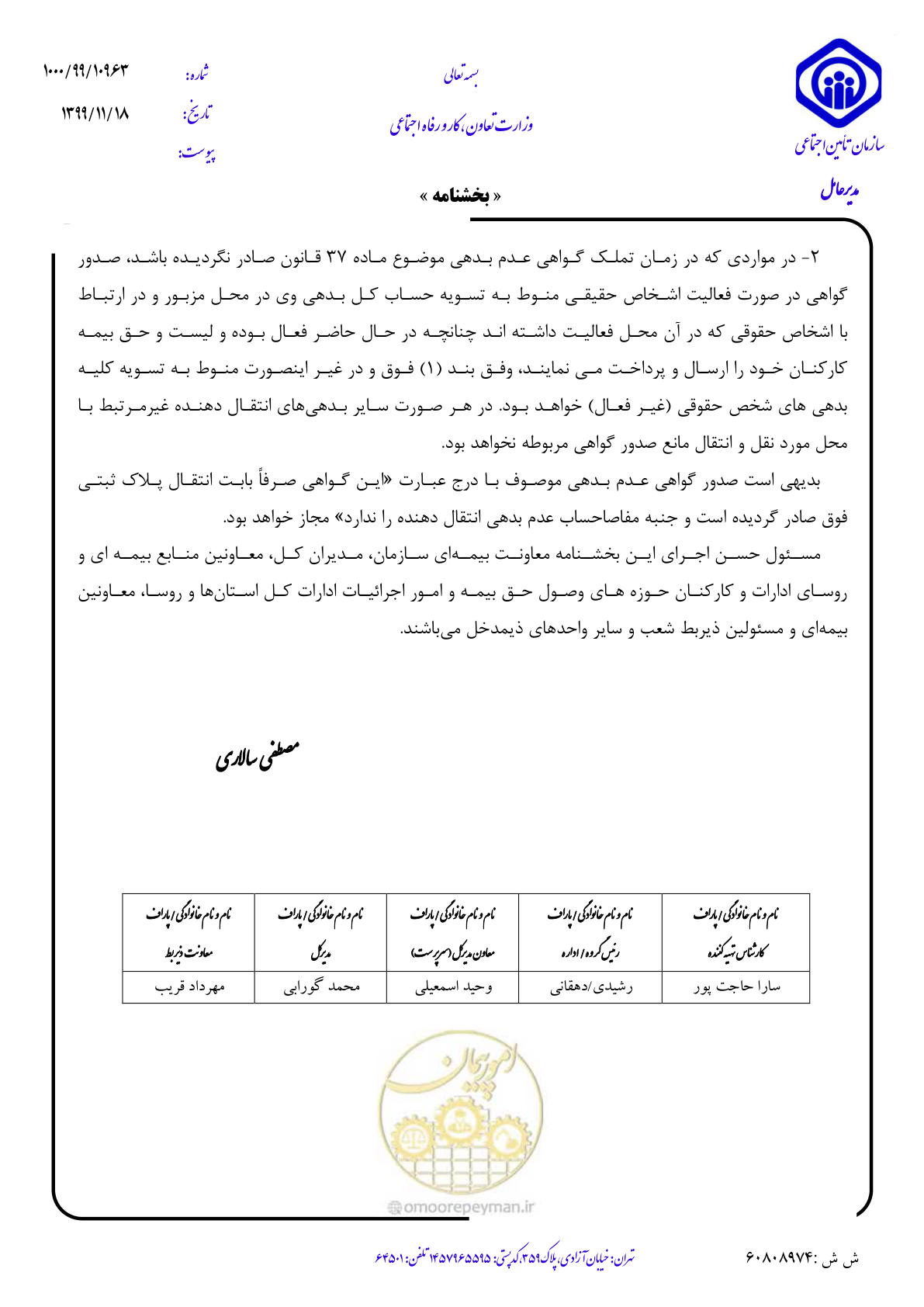 صفحه 4 از 4