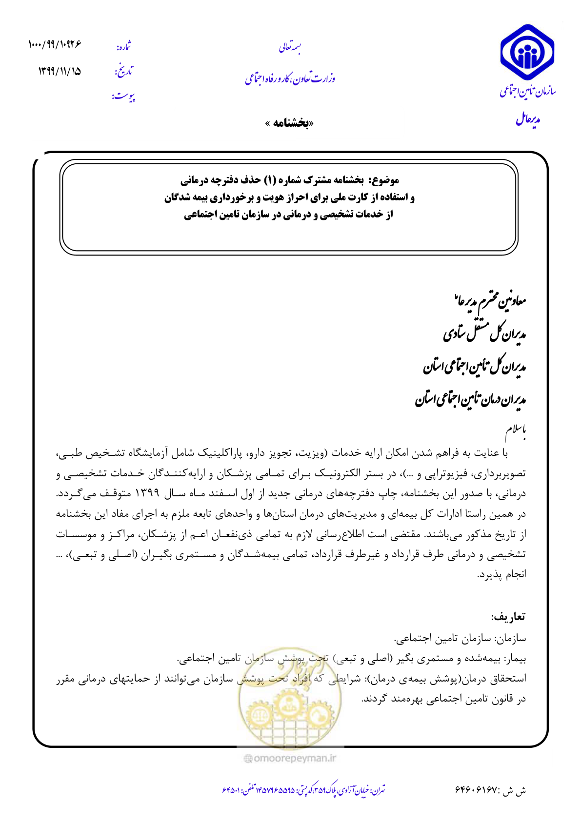 صفحه 1 از 12