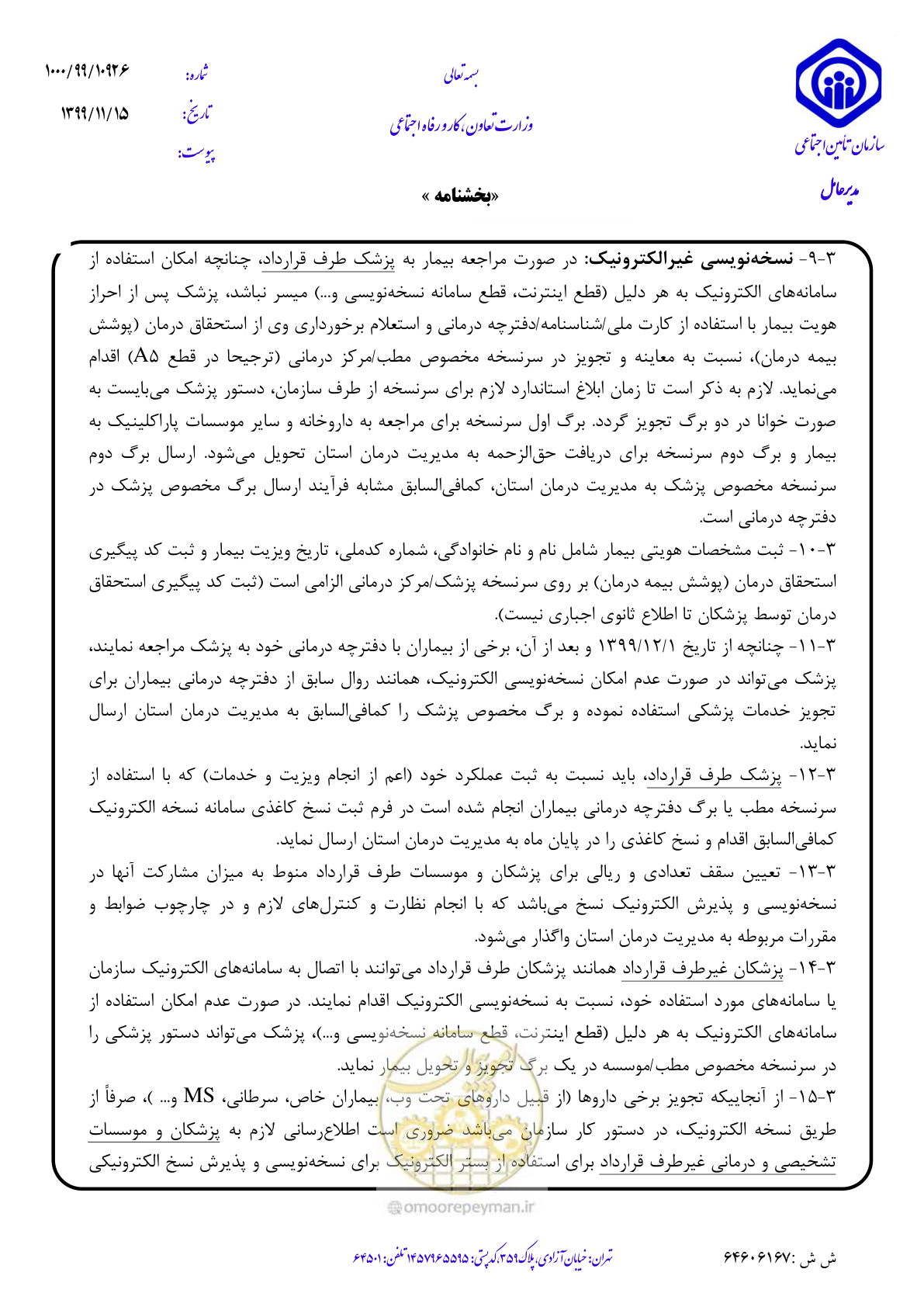 صفحه 10 از 12