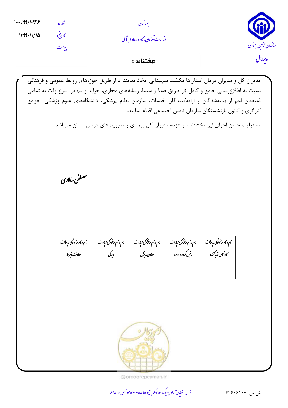 صفحه 12 از 12
