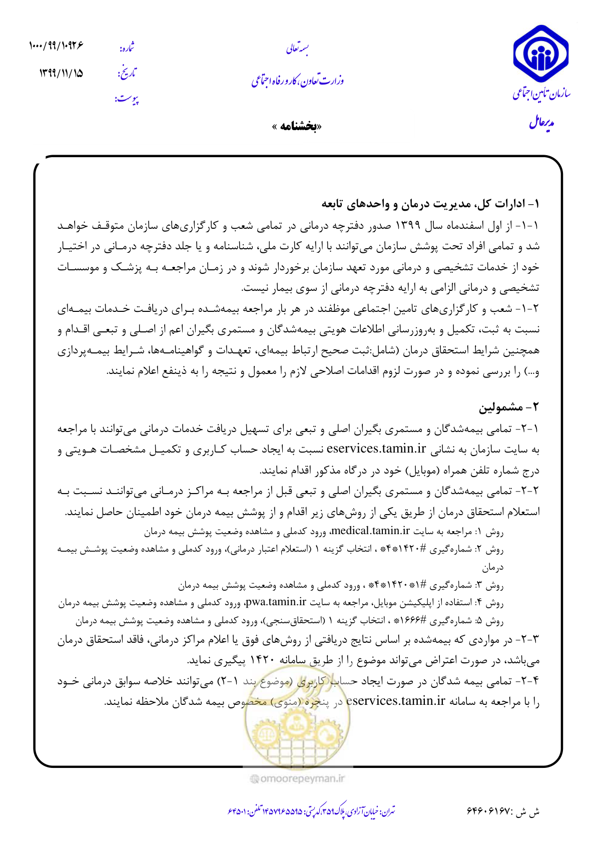 صفحه 2 از 12