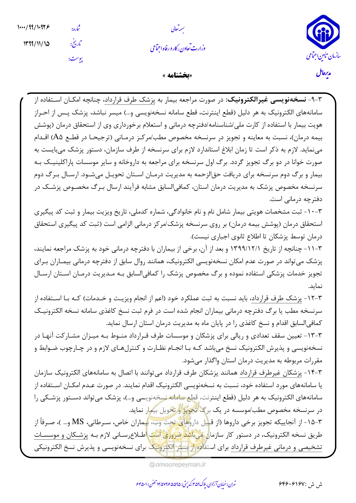 صفحه 4 از 12