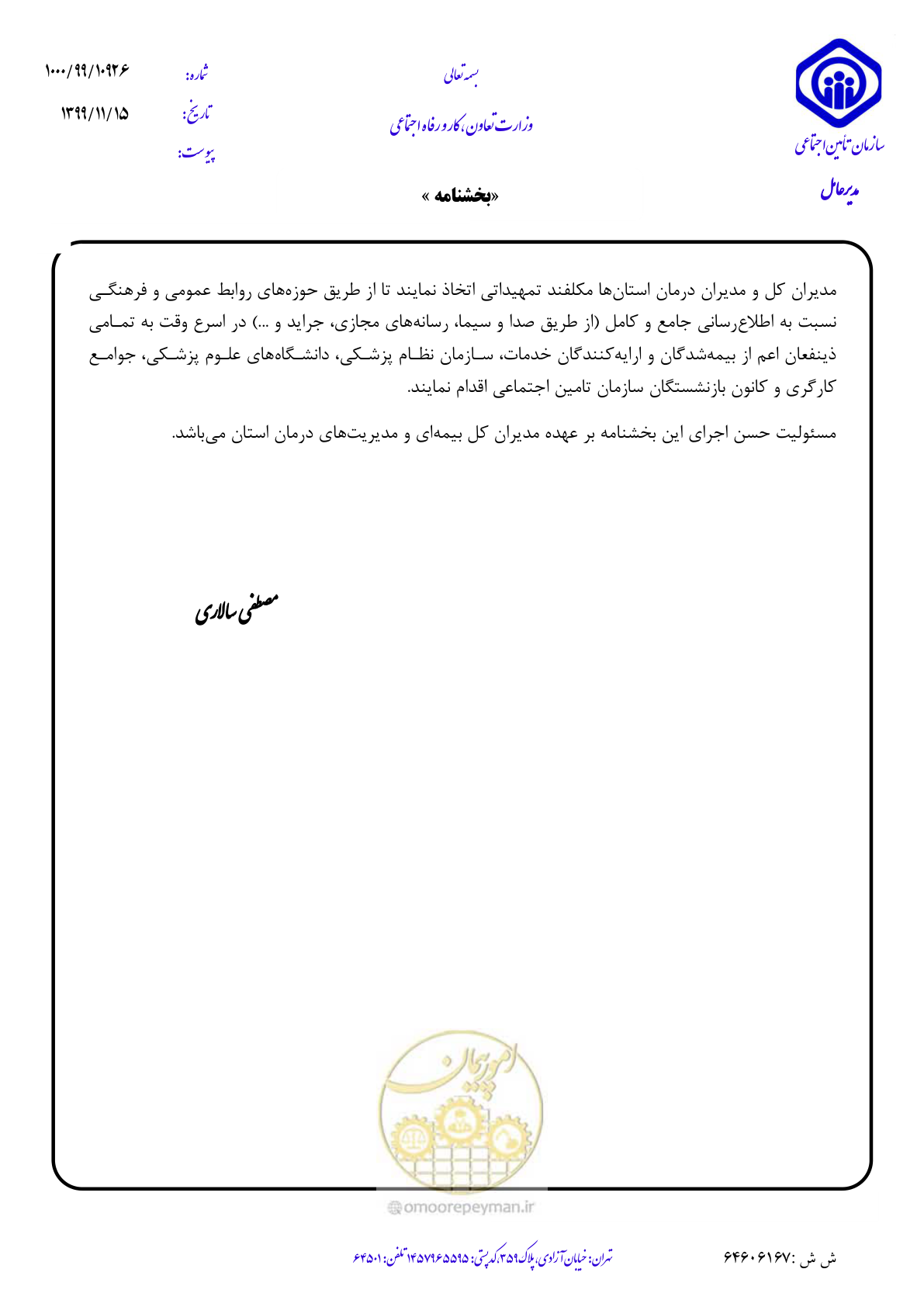 صفحه 6 از 12