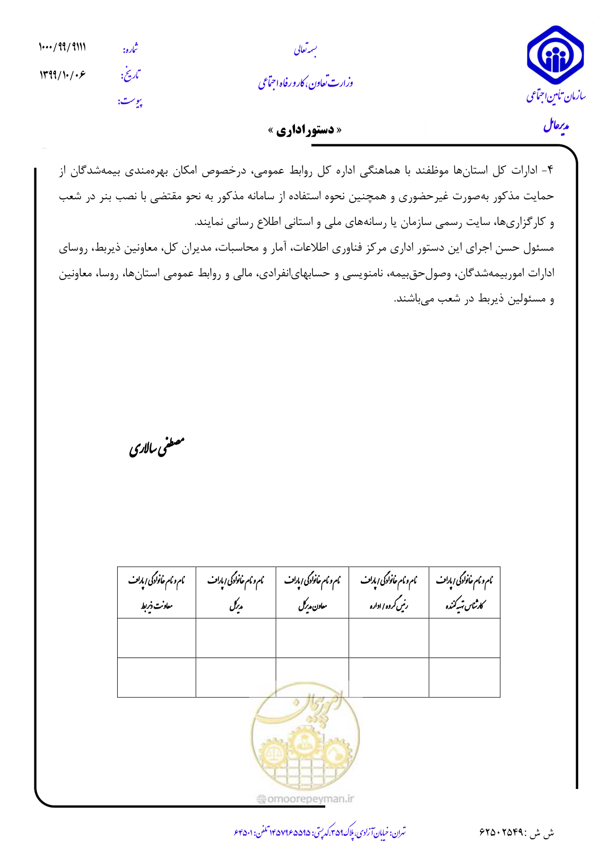 صفحه 4 از 4