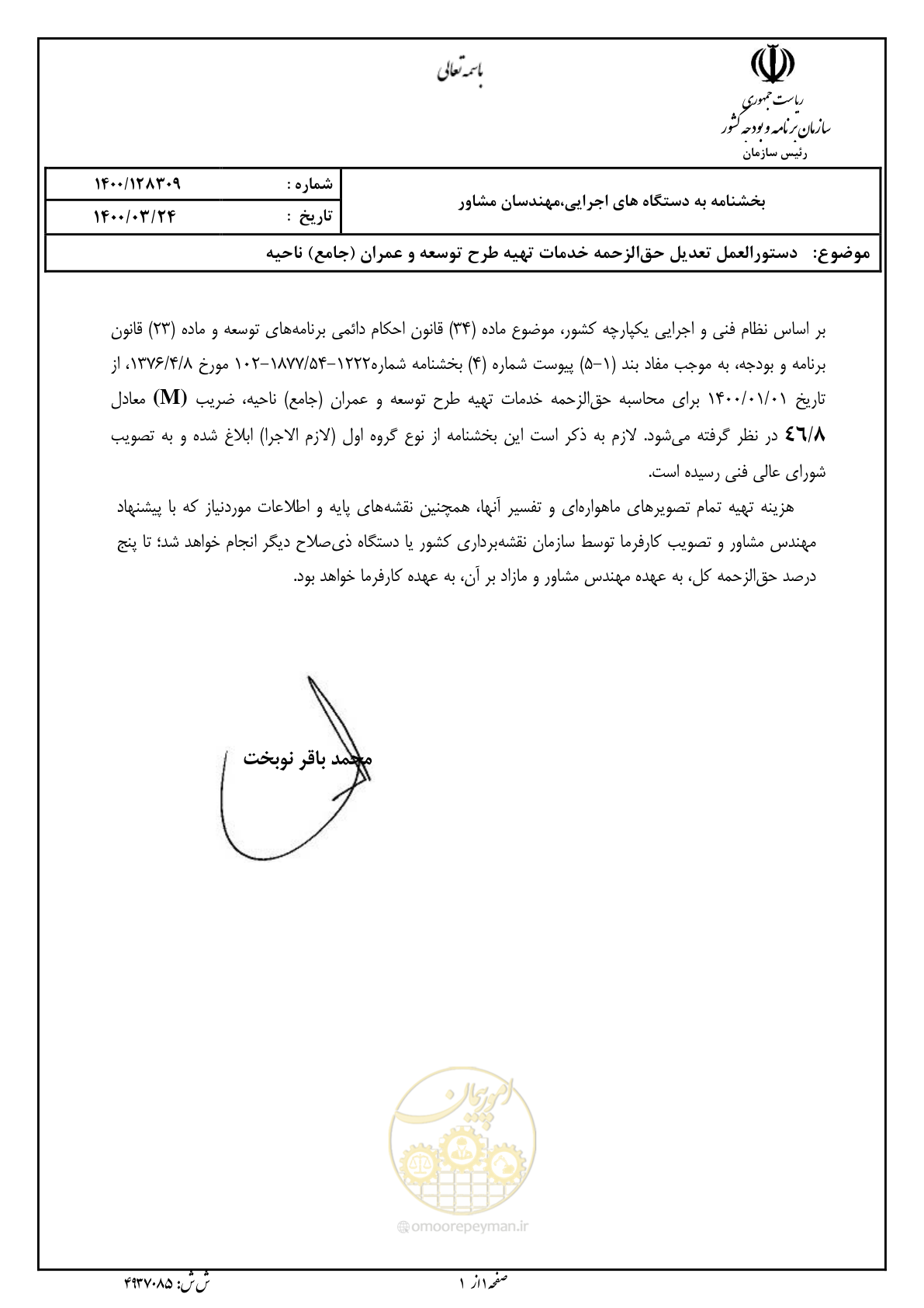 صفحه 1 از 1