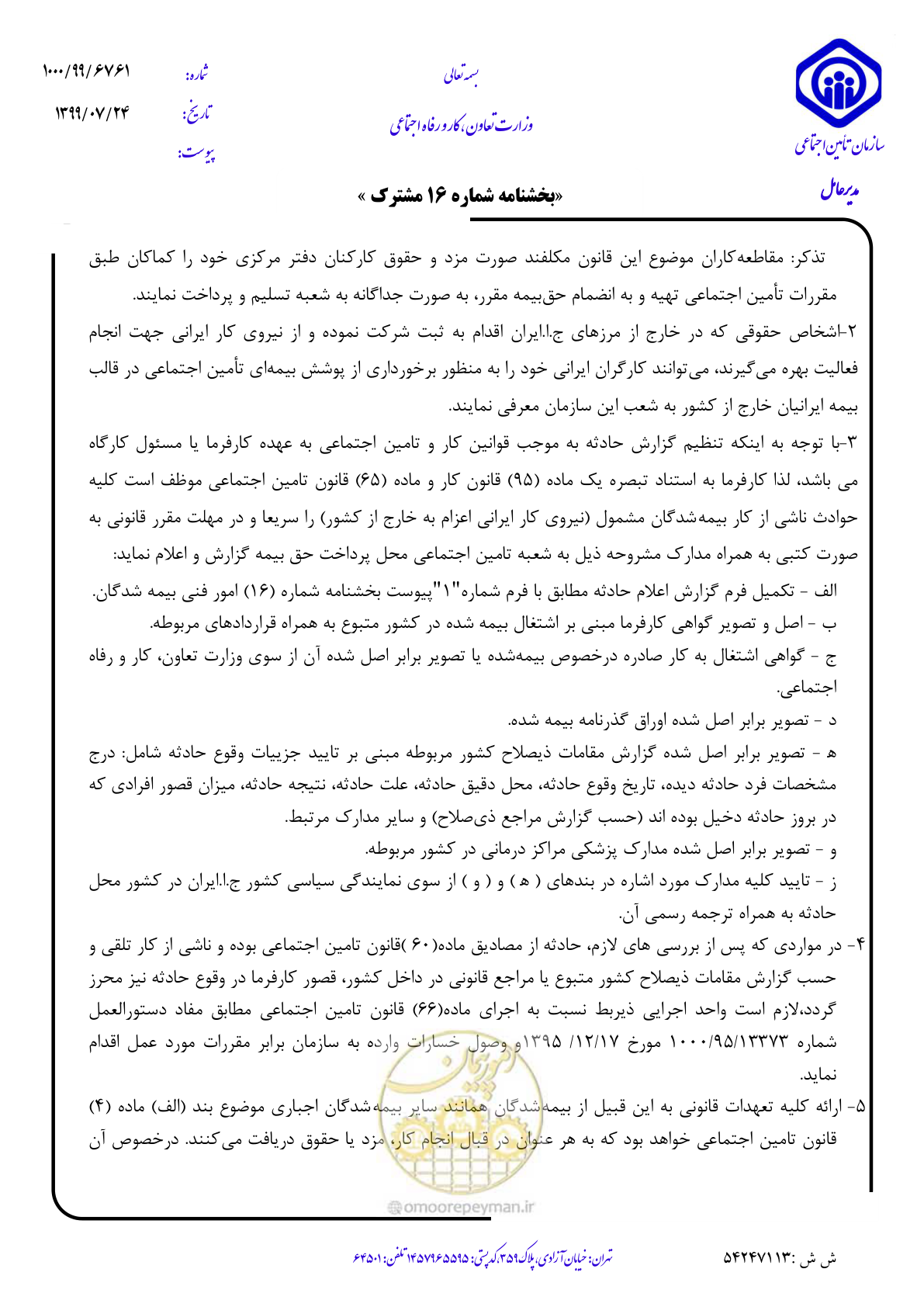 صفحه 2 از 6