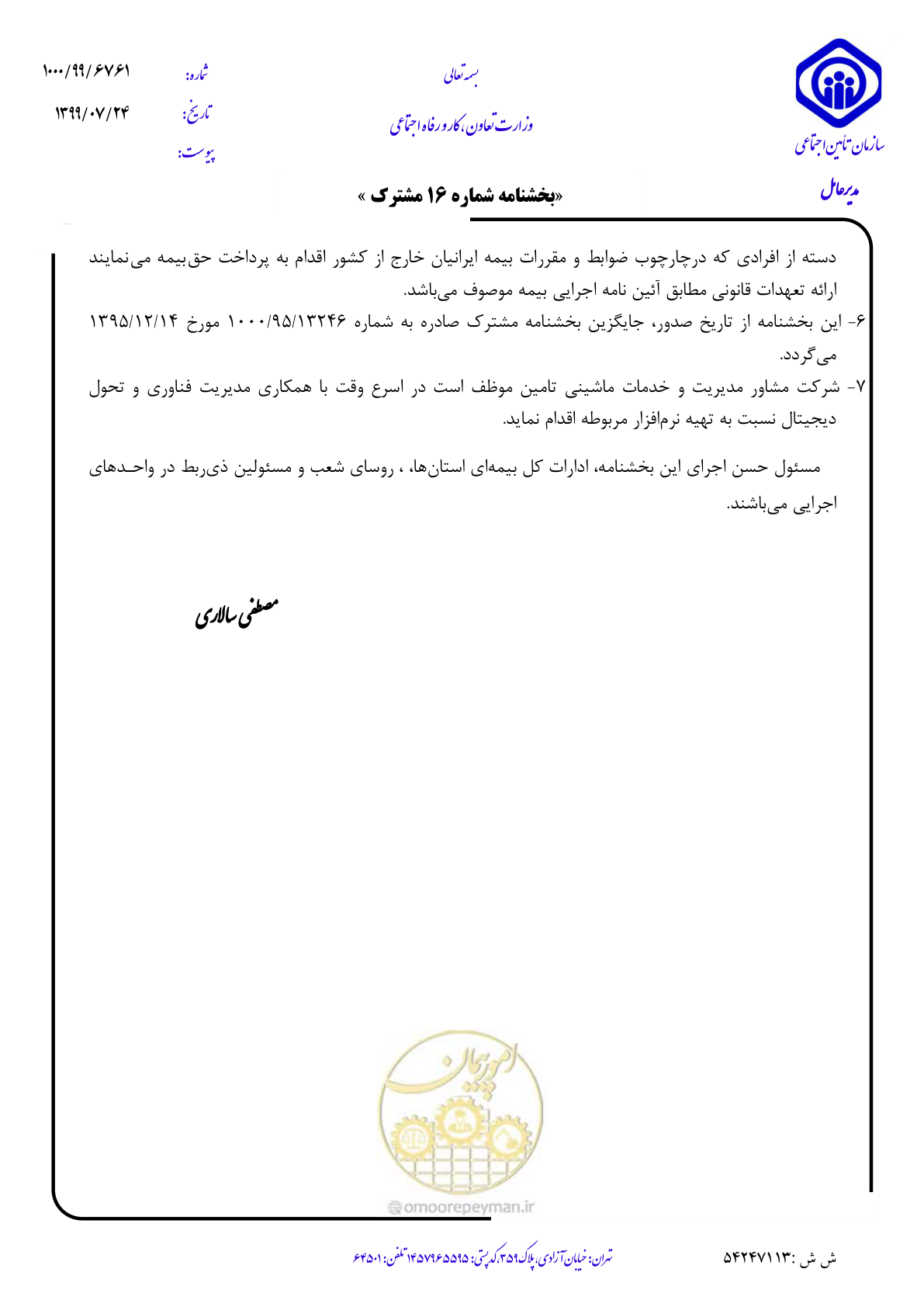 صفحه 3 از 6
