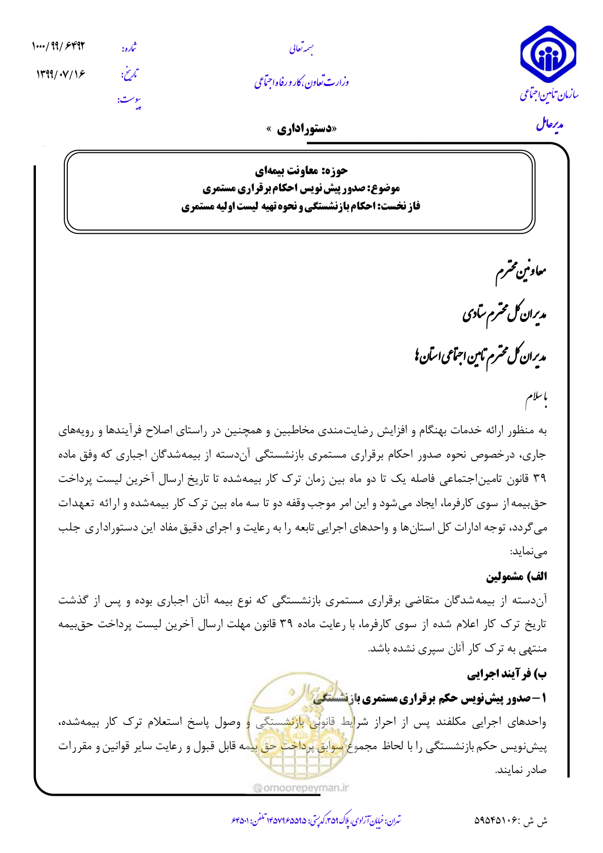 صفحه 1 از 6