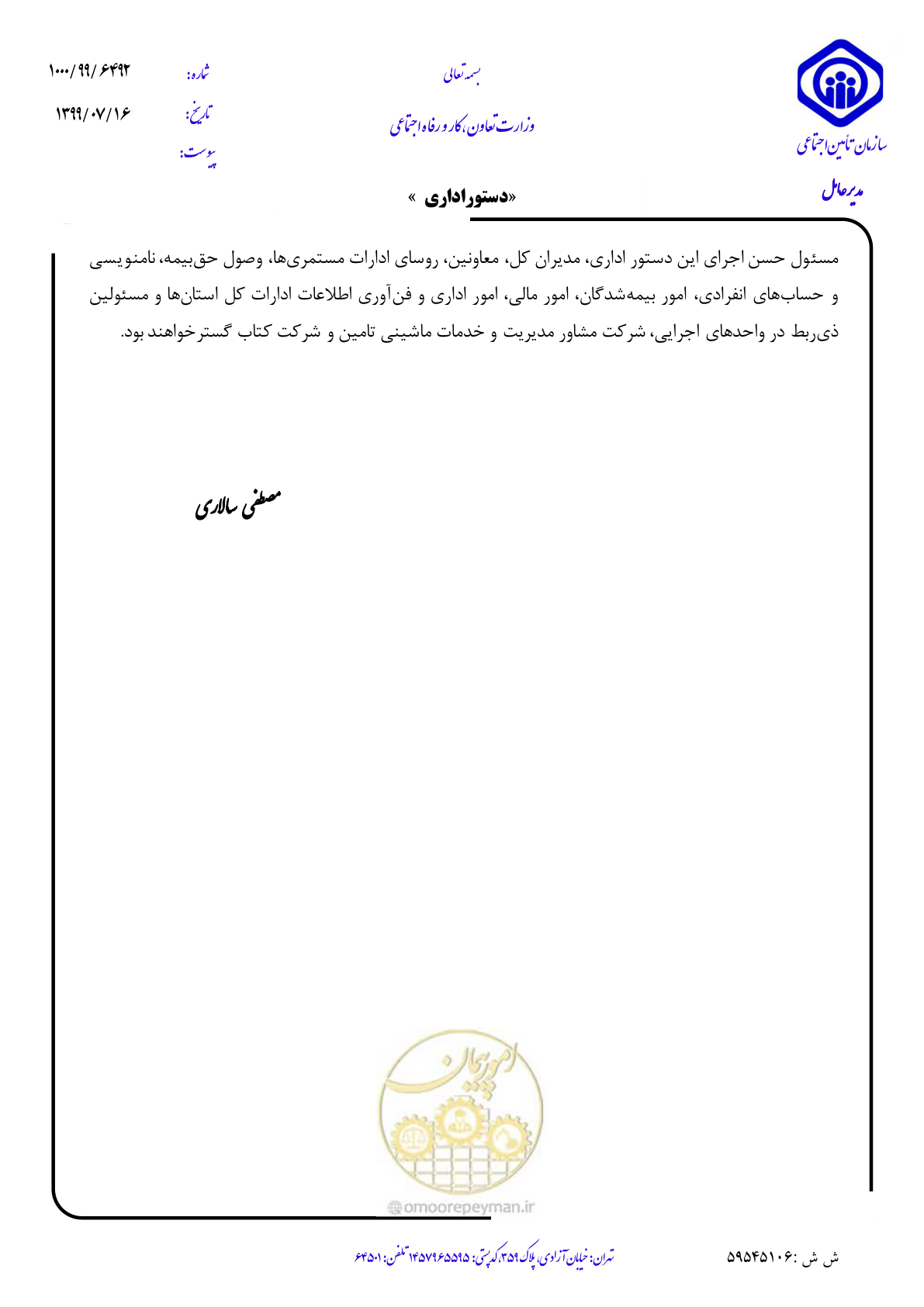 صفحه 3 از 6