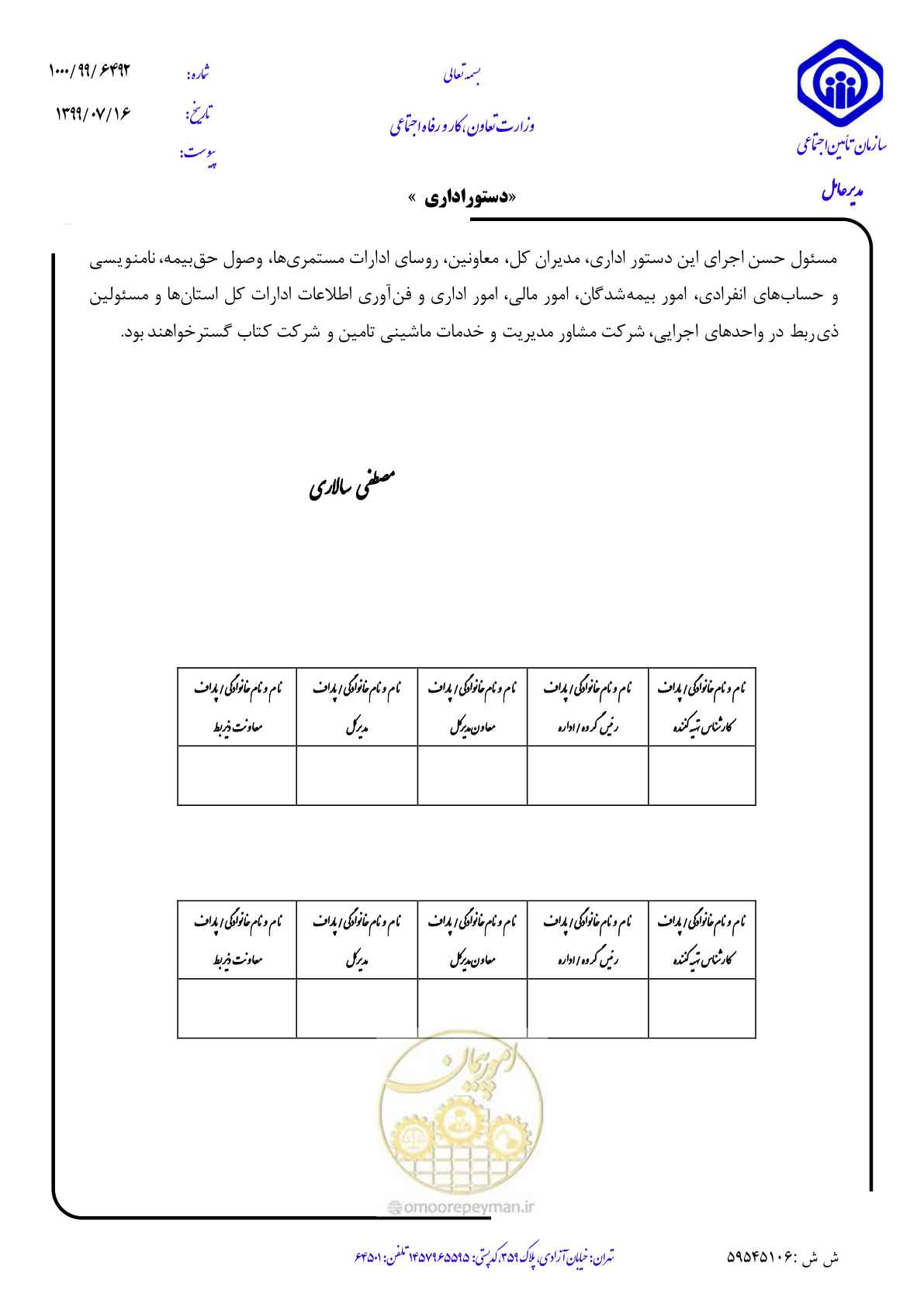 صفحه 6 از 6