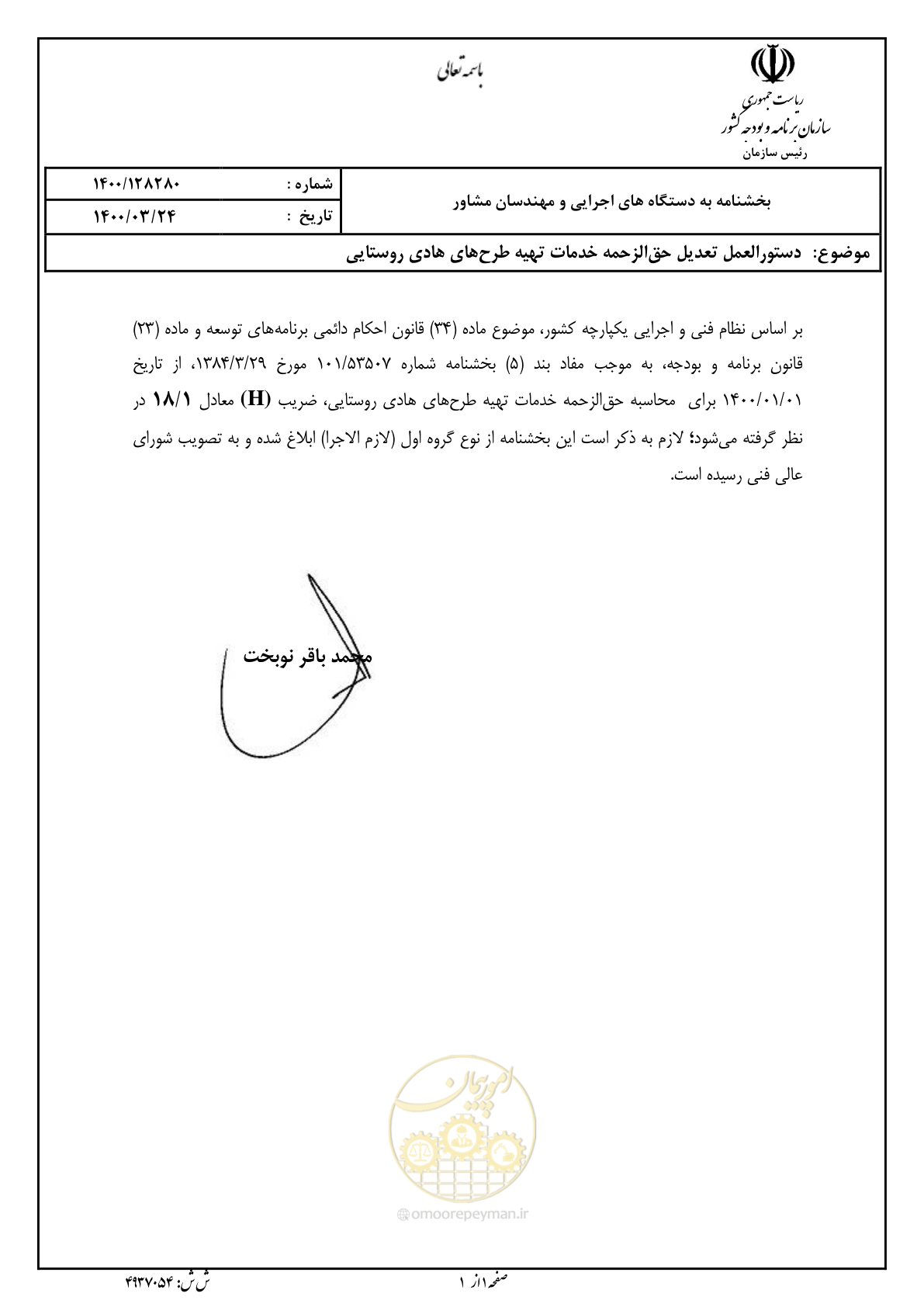 صفحه 1 از 1