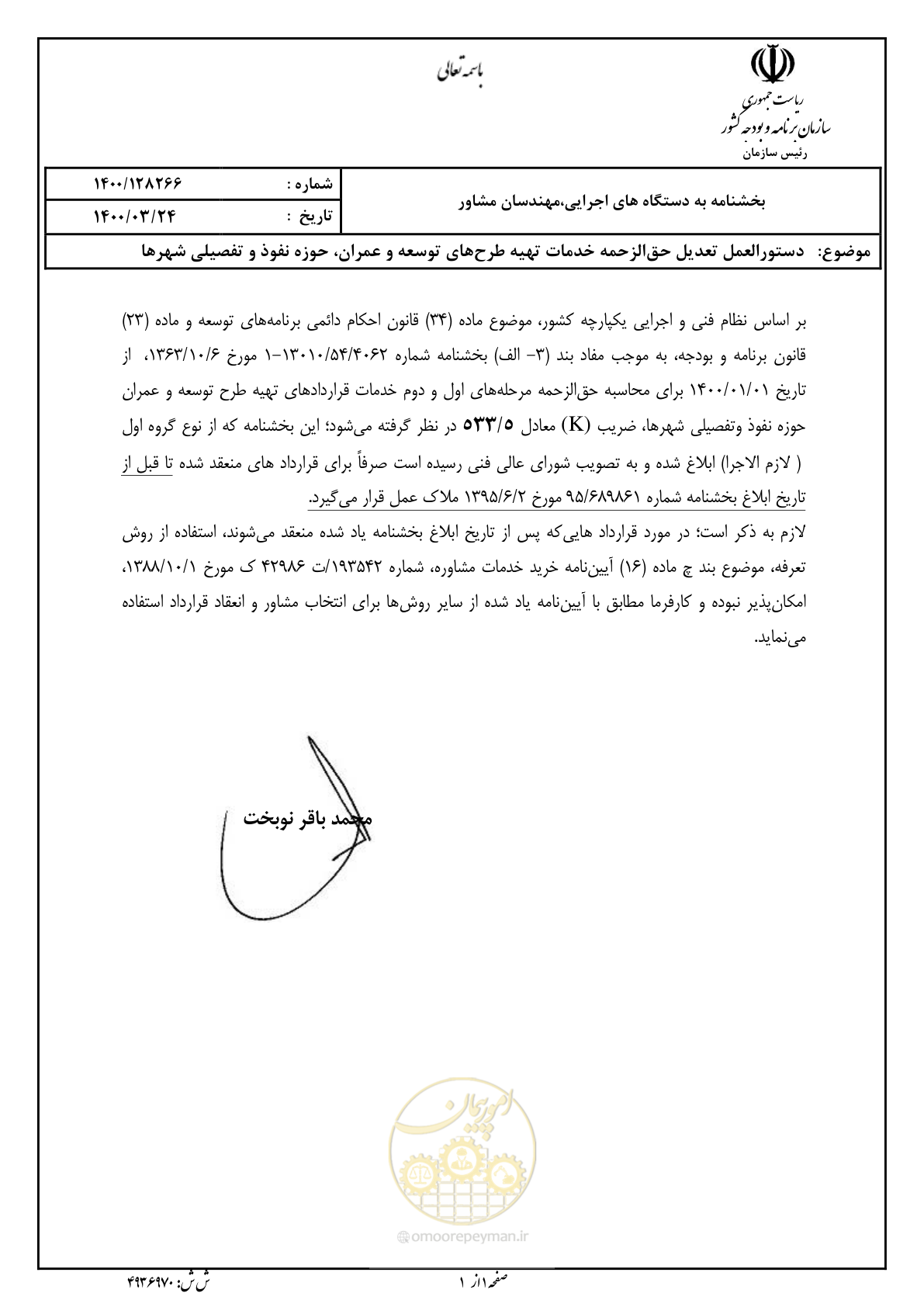 صفحه 1 از 1
