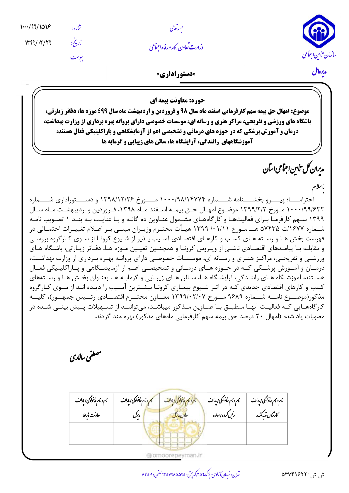 صفحه 2 از 2