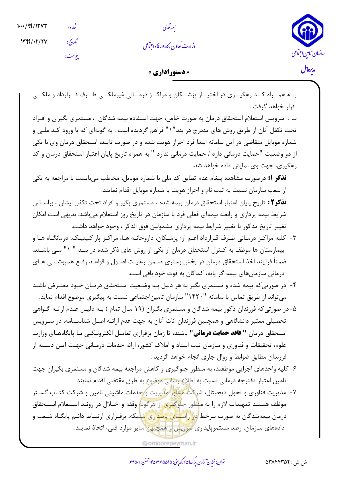 صفحه 4 از 5
