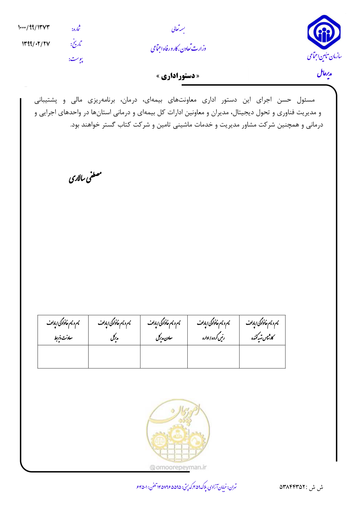 صفحه 5 از 5
