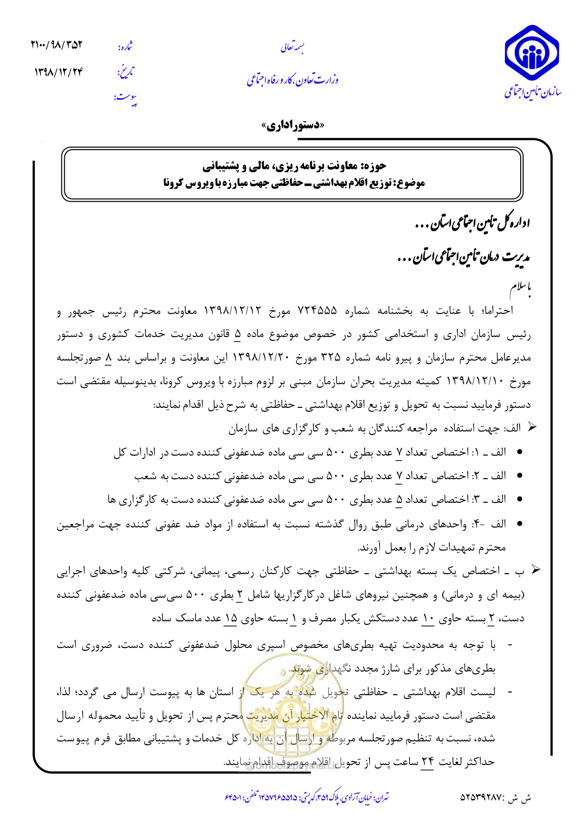 صفحه 1 از 3