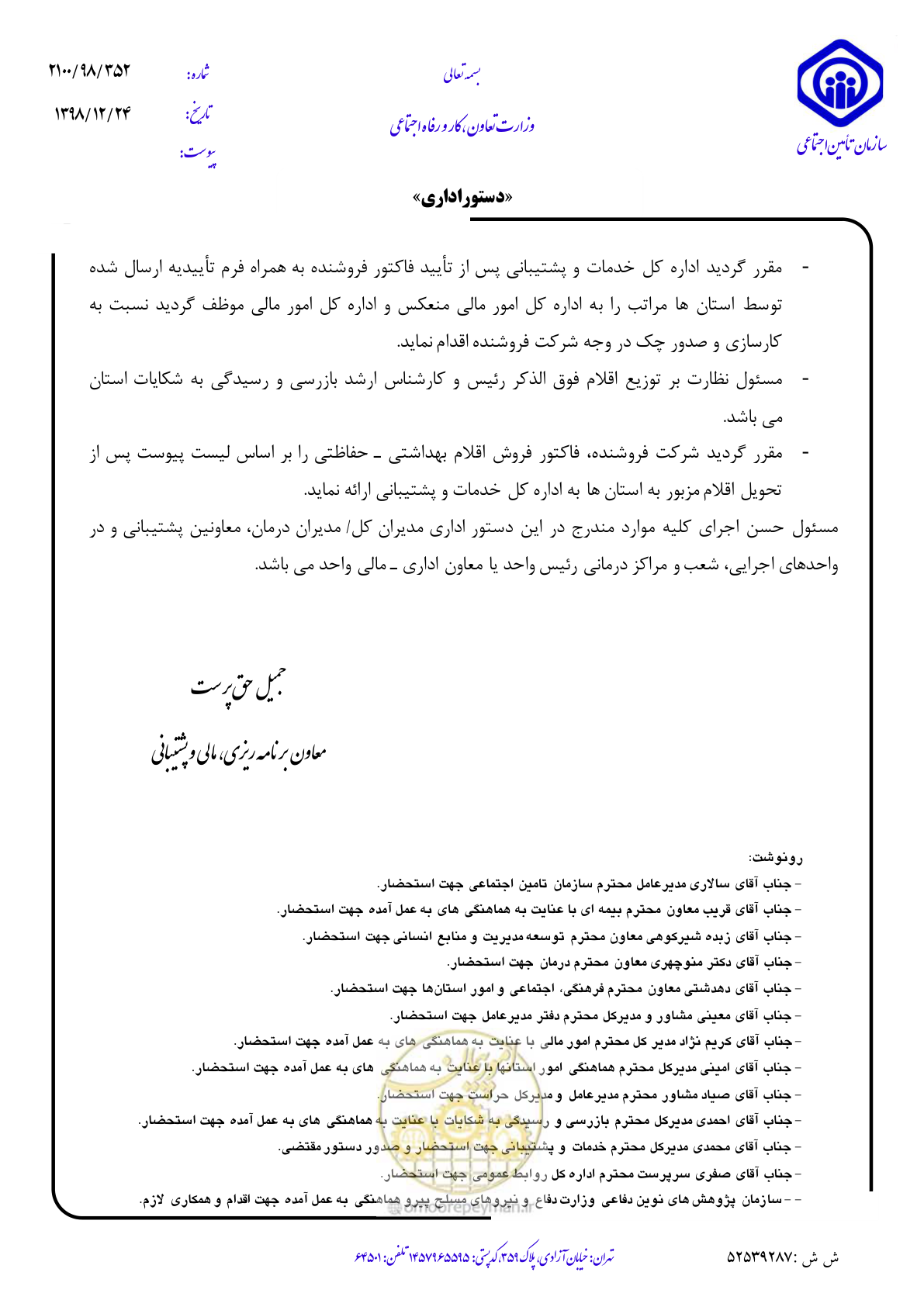 صفحه 2 از 3
