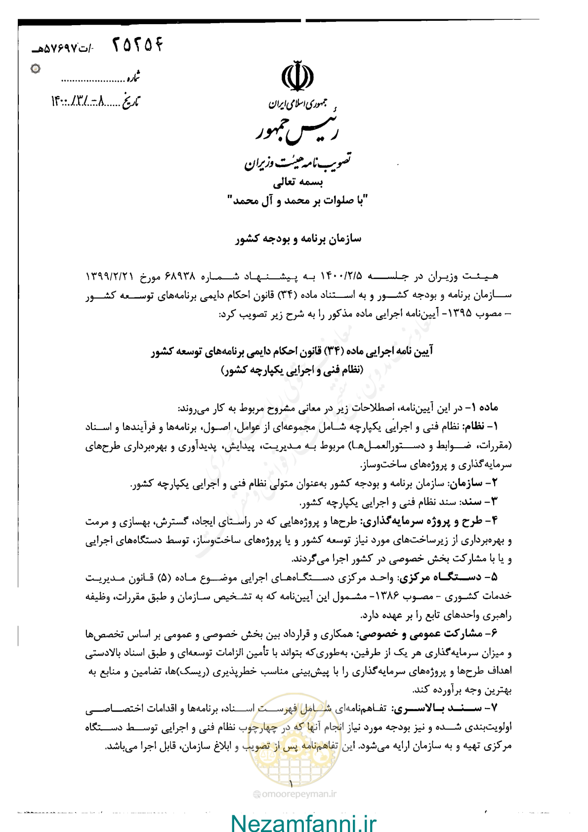 صفحه 1 از 5