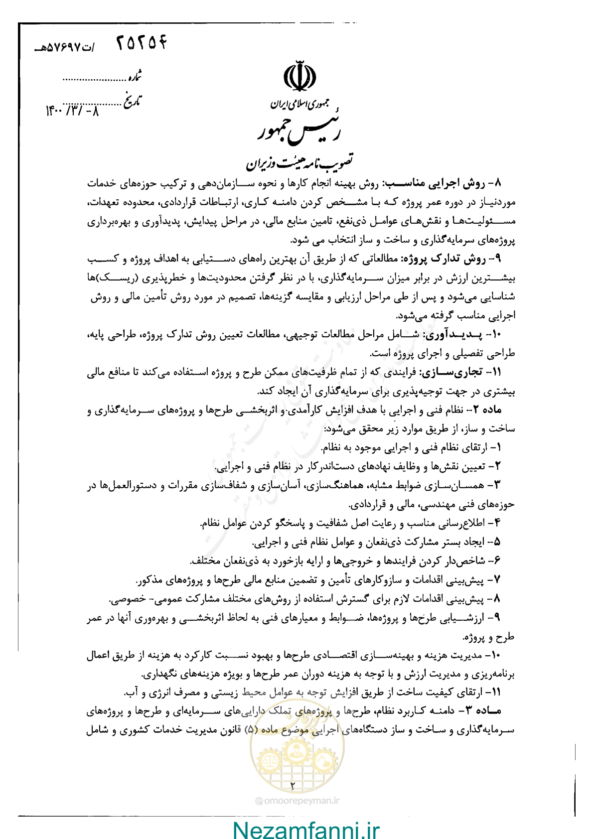 صفحه 2 از 5