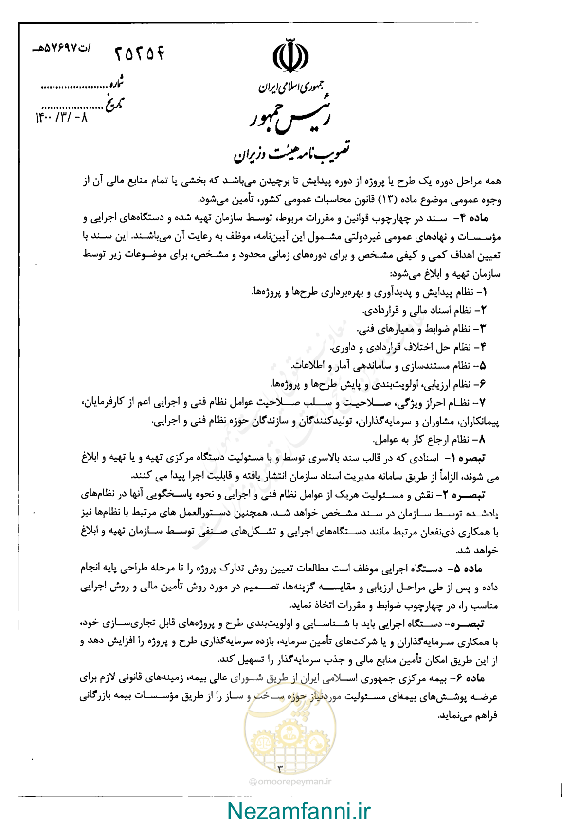 صفحه 3 از 5