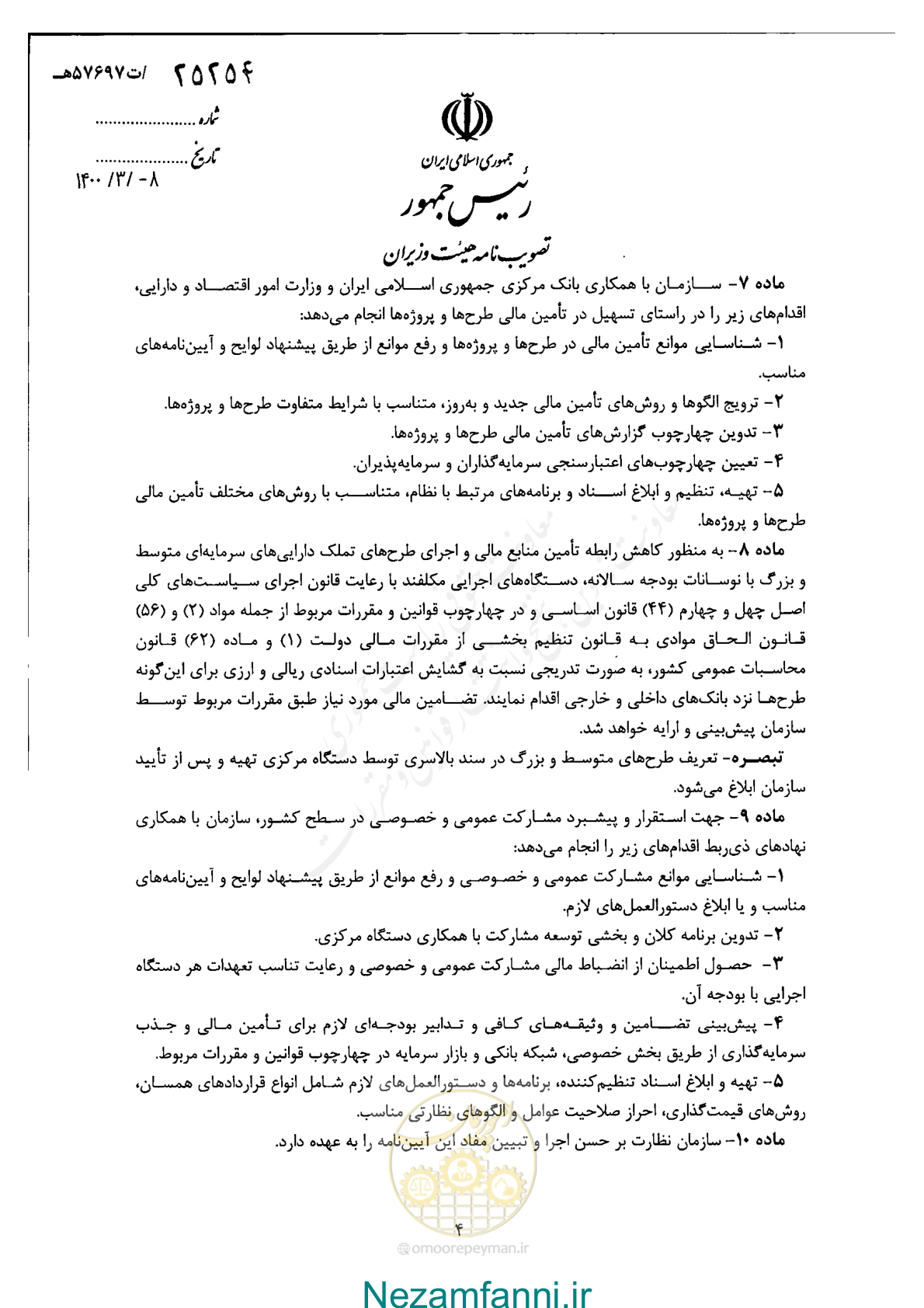 صفحه 4 از 5