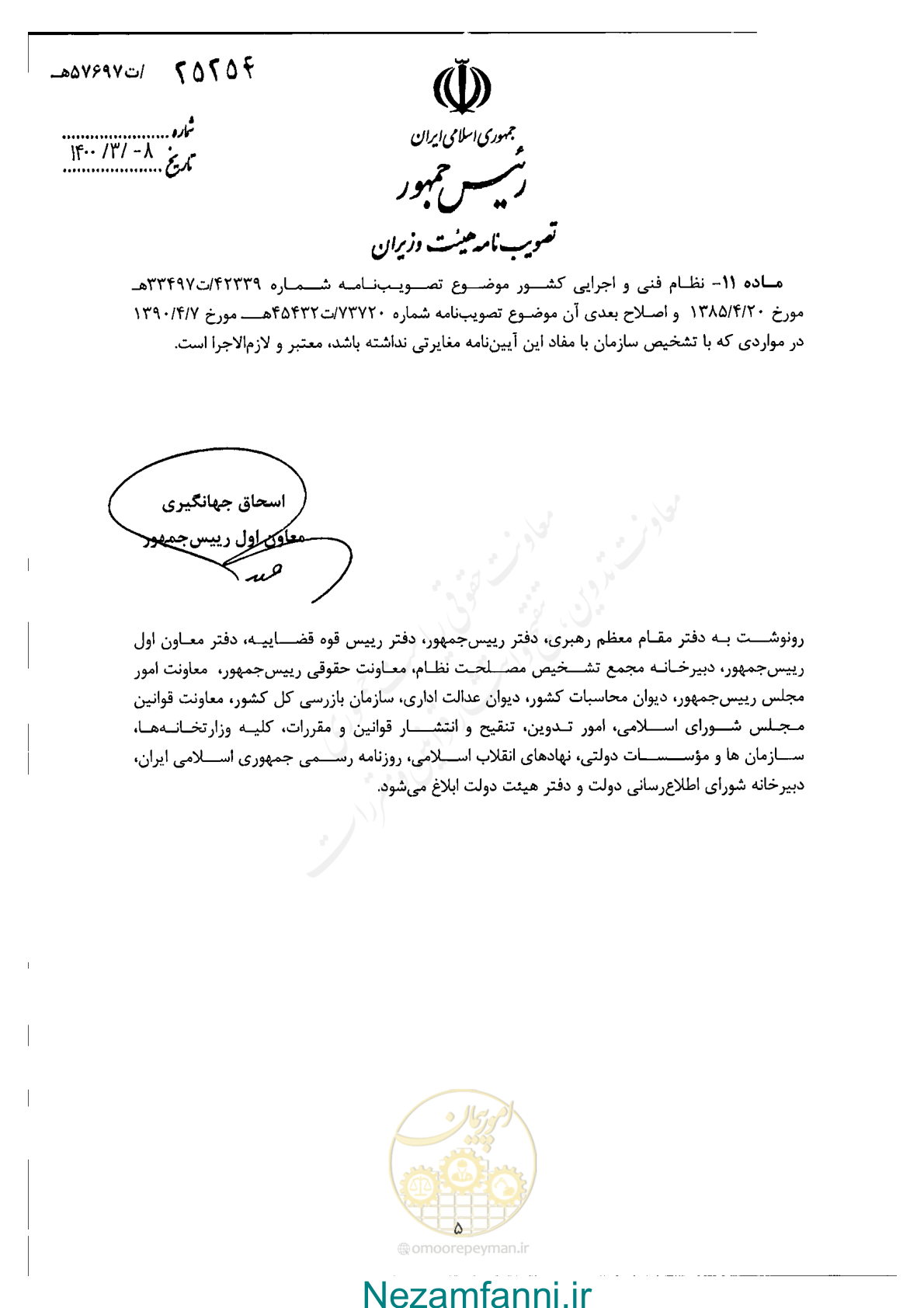 صفحه 5 از 5