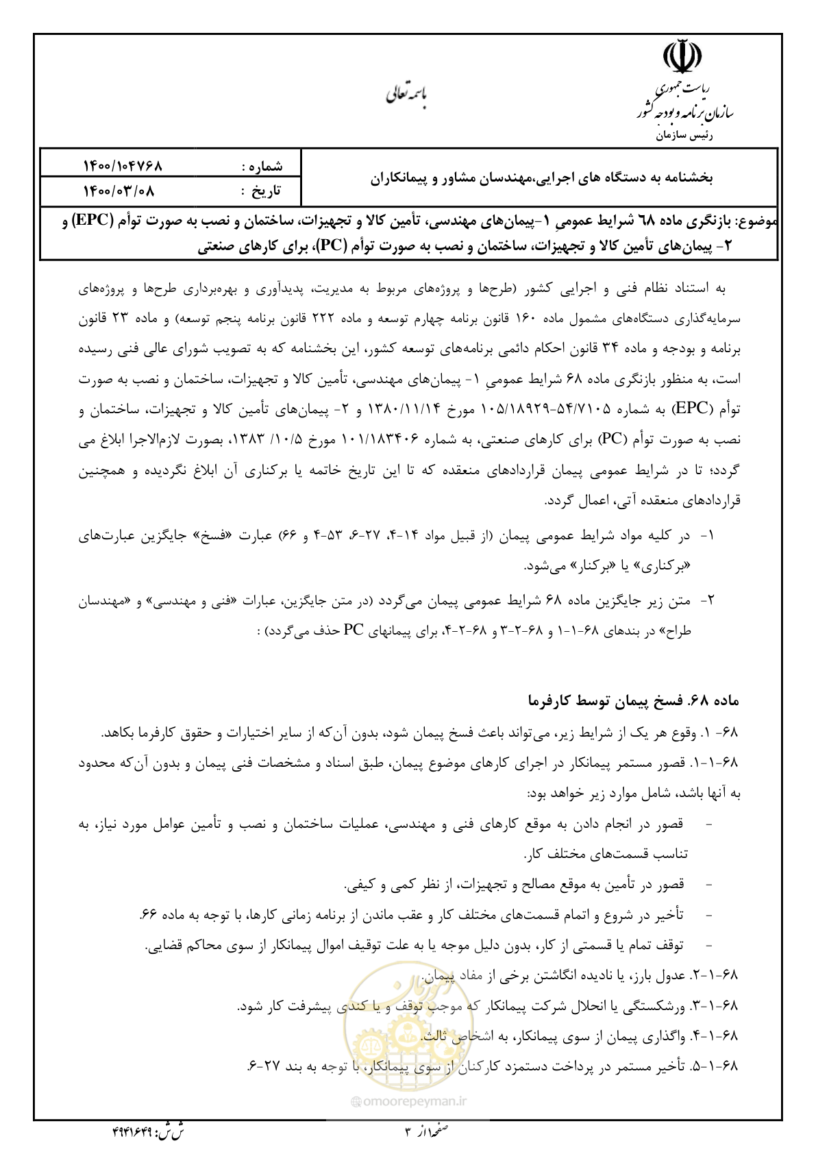صفحه 1 از 3