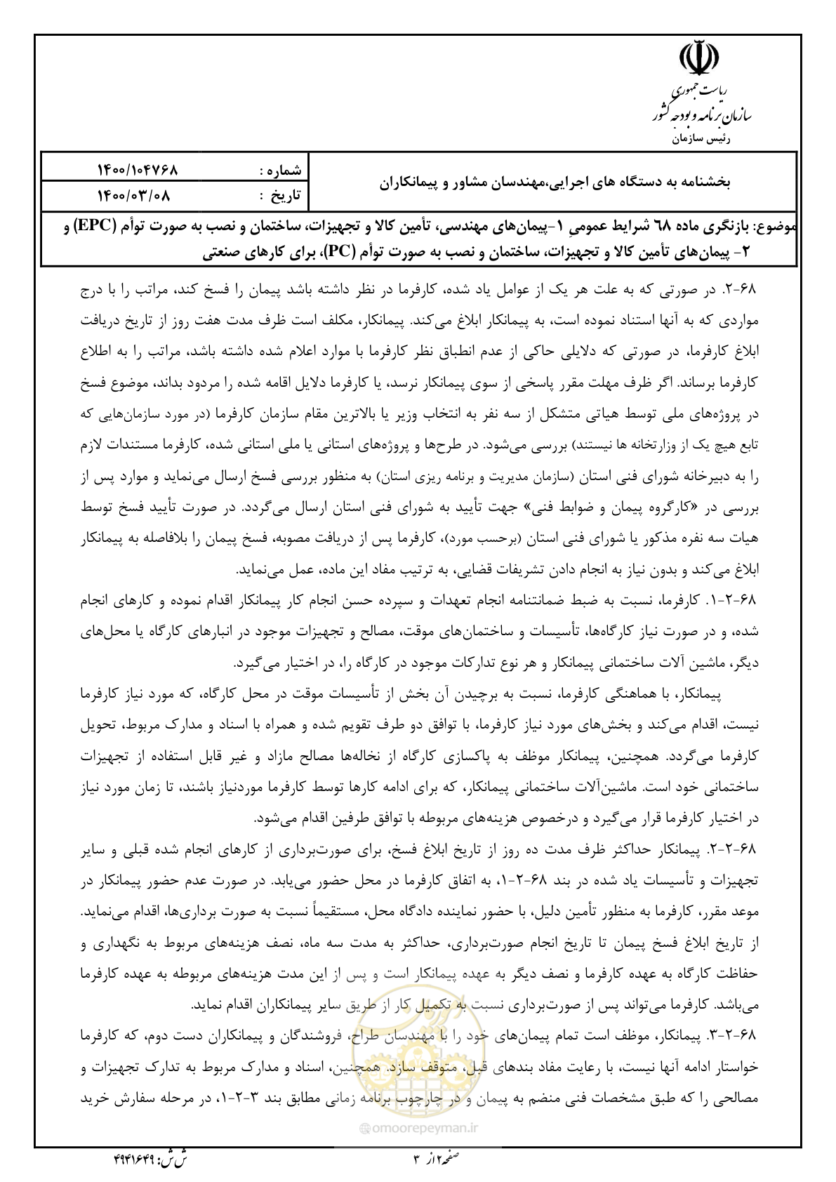 صفحه 2 از 3