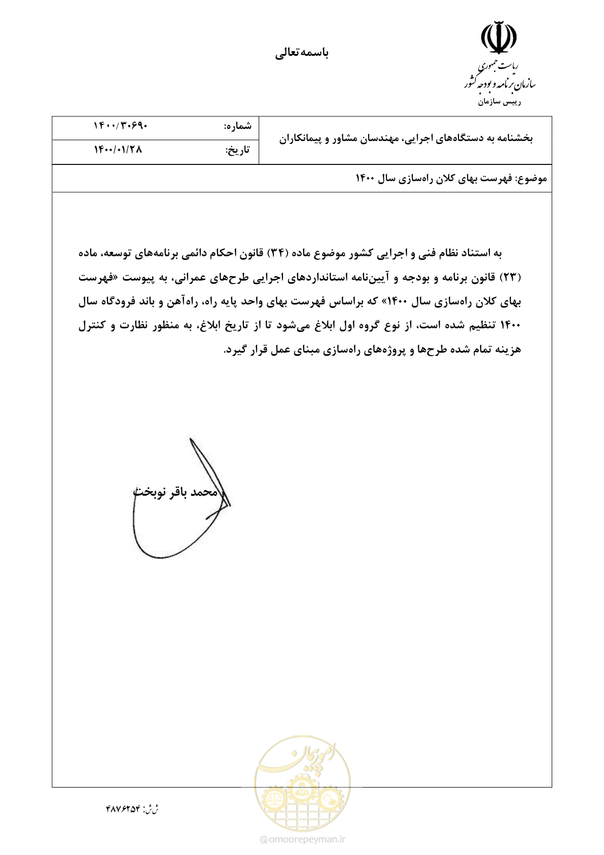 صفحه 1 از 42