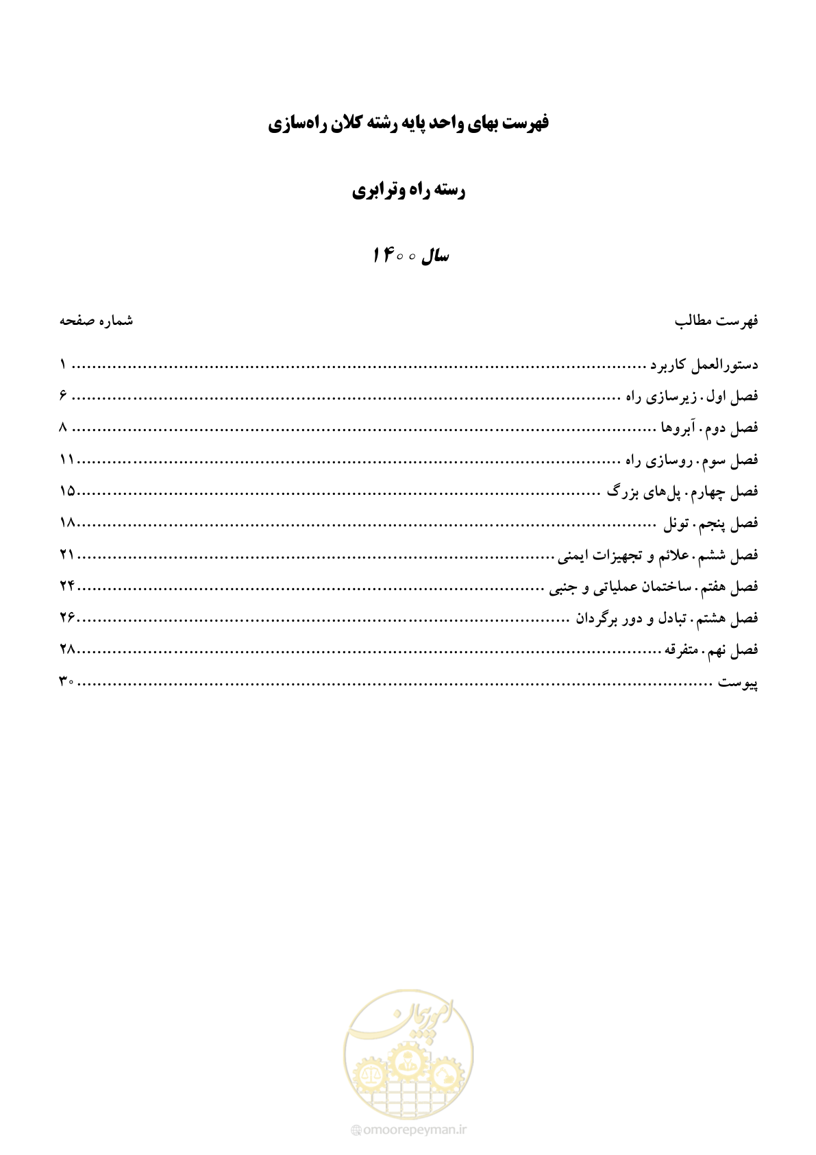 صفحه 2 از 42