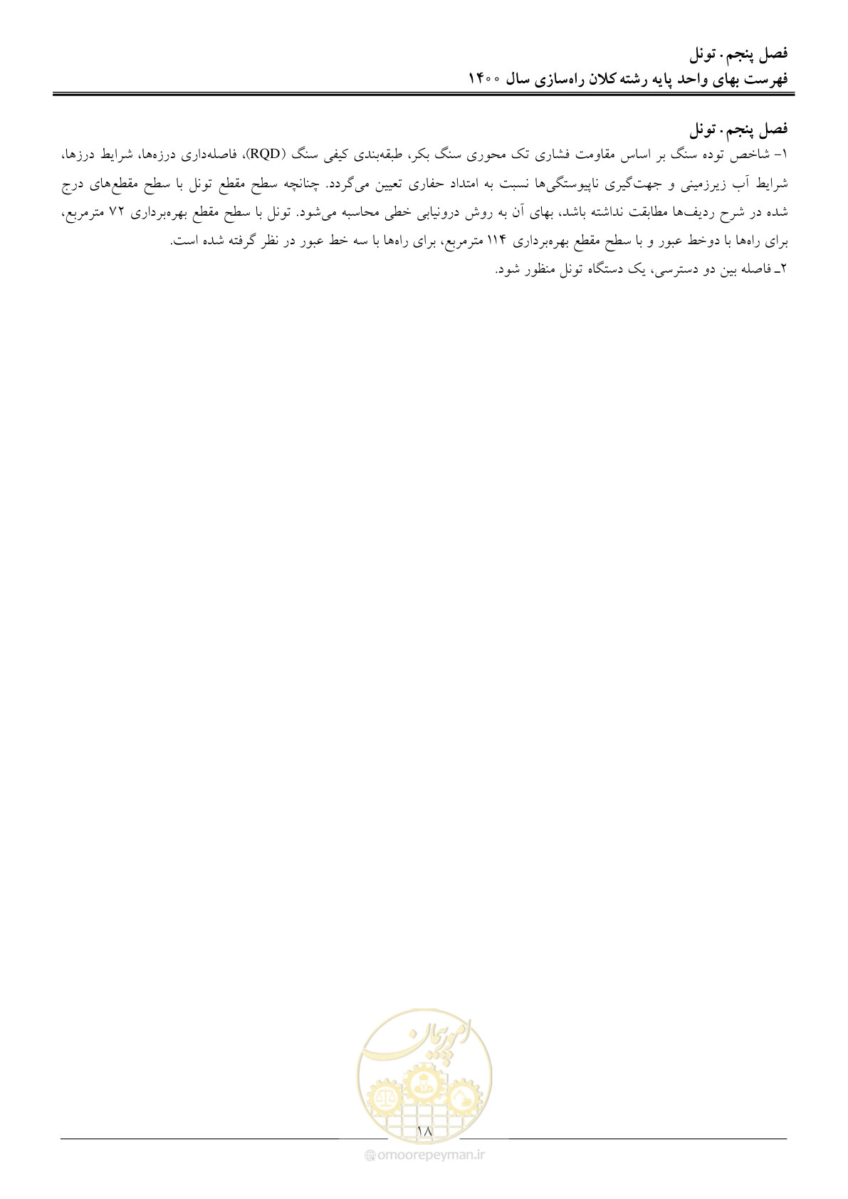 صفحه 21 از 42