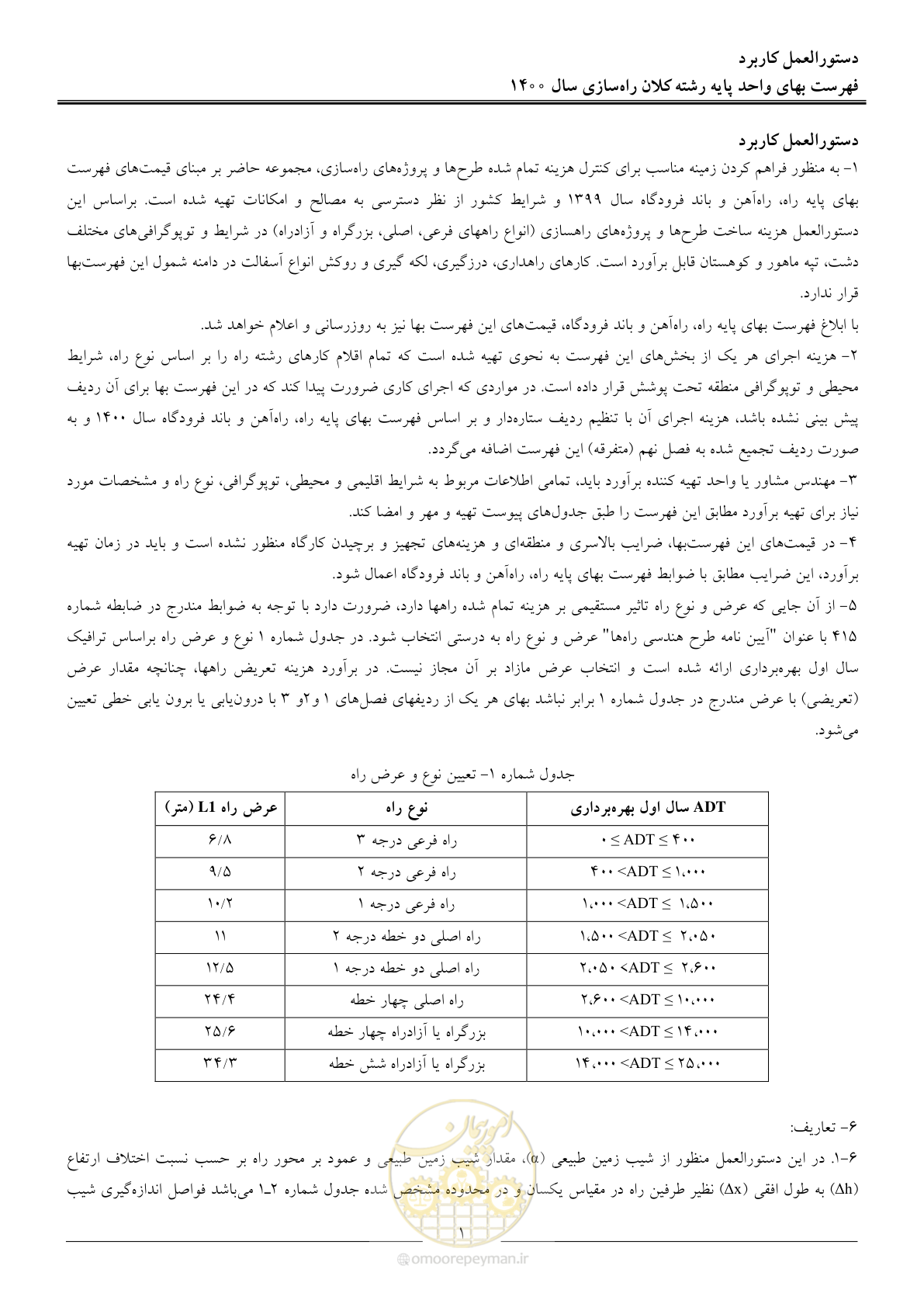 صفحه 4 از 42