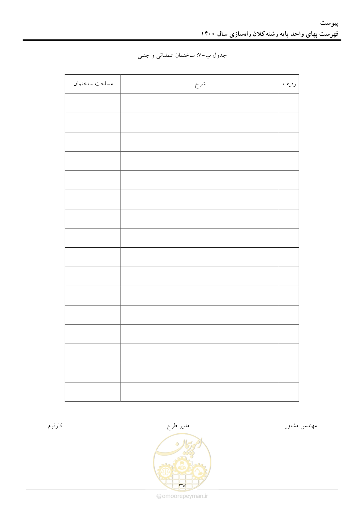 صفحه 40 از 42