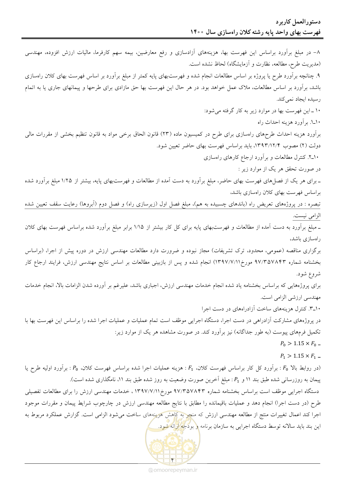 صفحه 7 از 42
