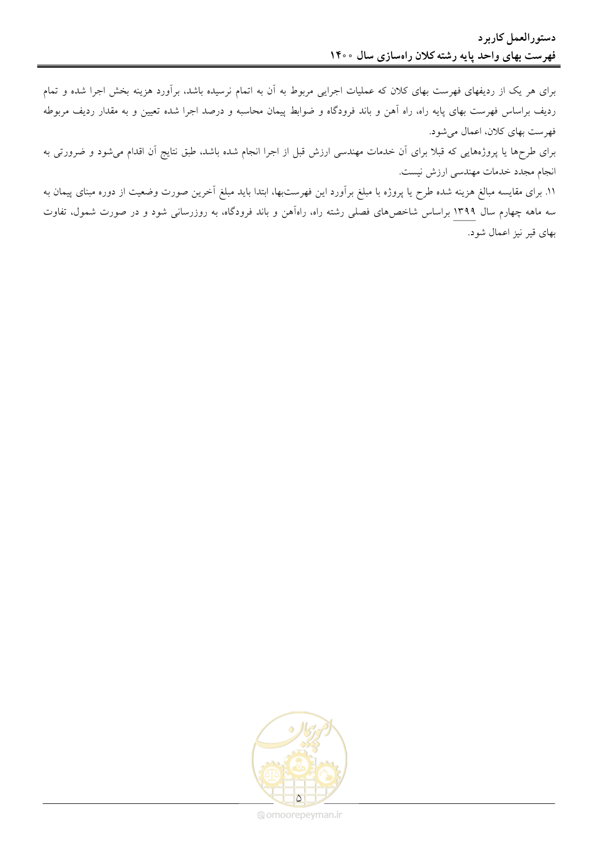 صفحه 8 از 42