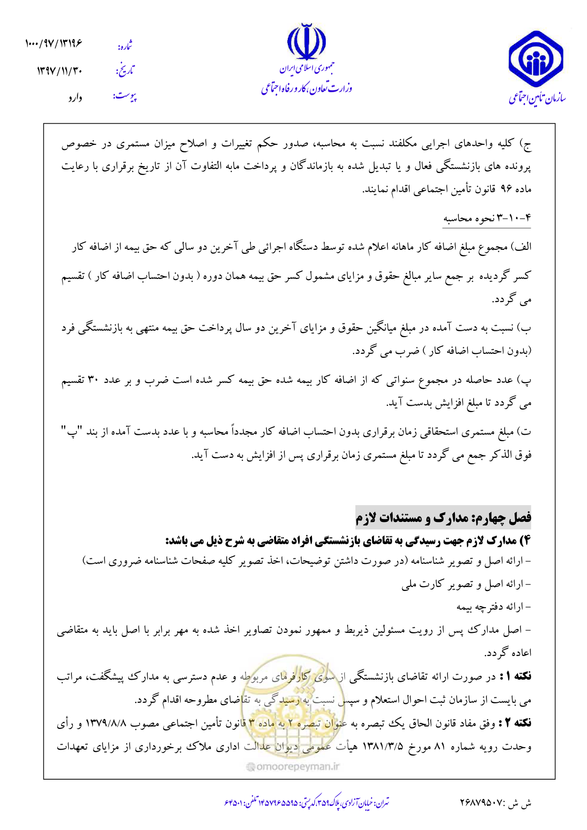 صفحه 10 از 142