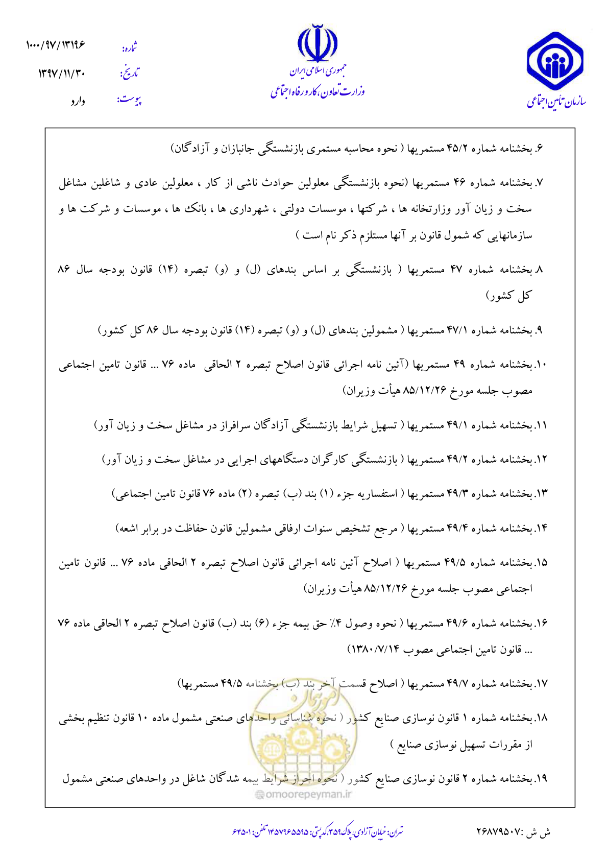 صفحه 137 از 142
