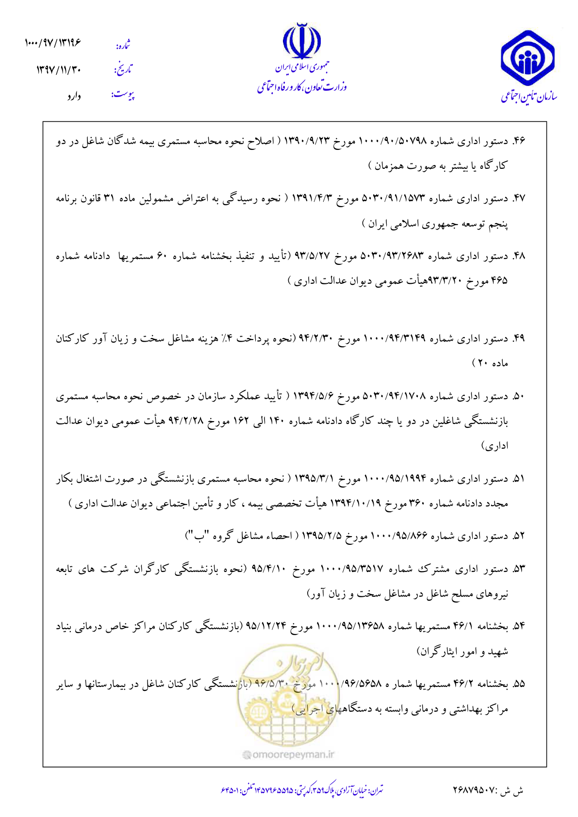 صفحه 140 از 142