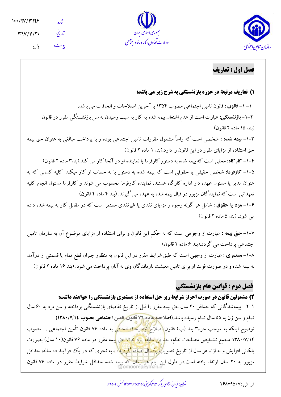 صفحه 2 از 142
