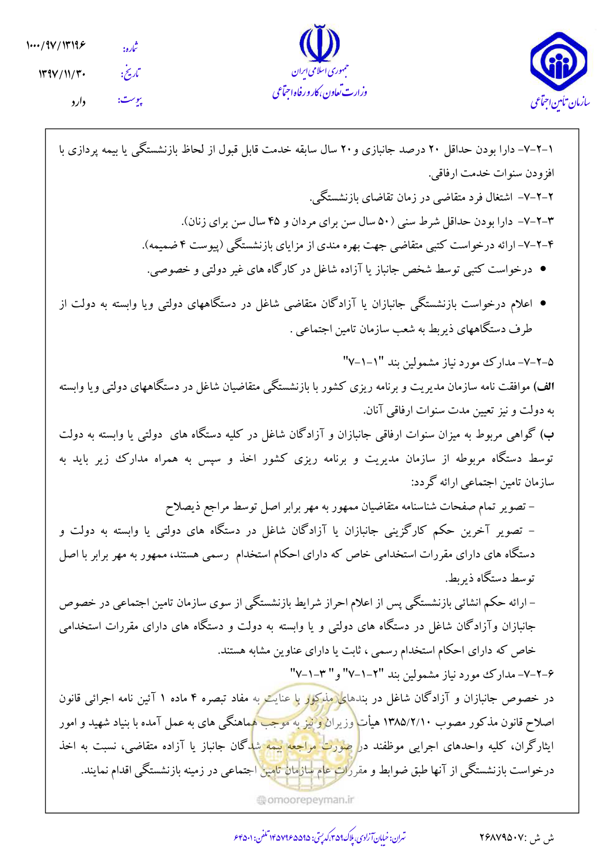 صفحه 34 از 142