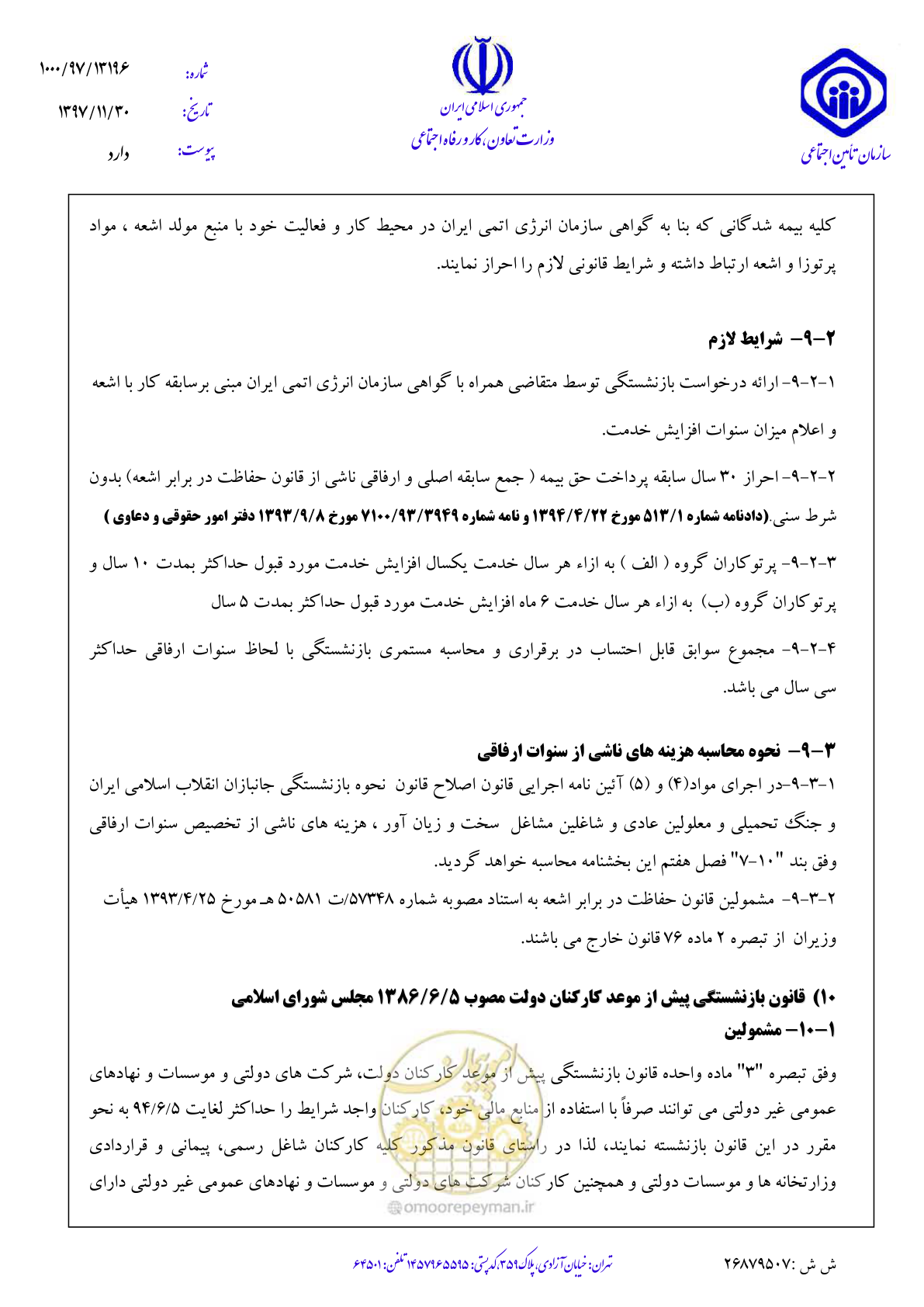 صفحه 53 از 142