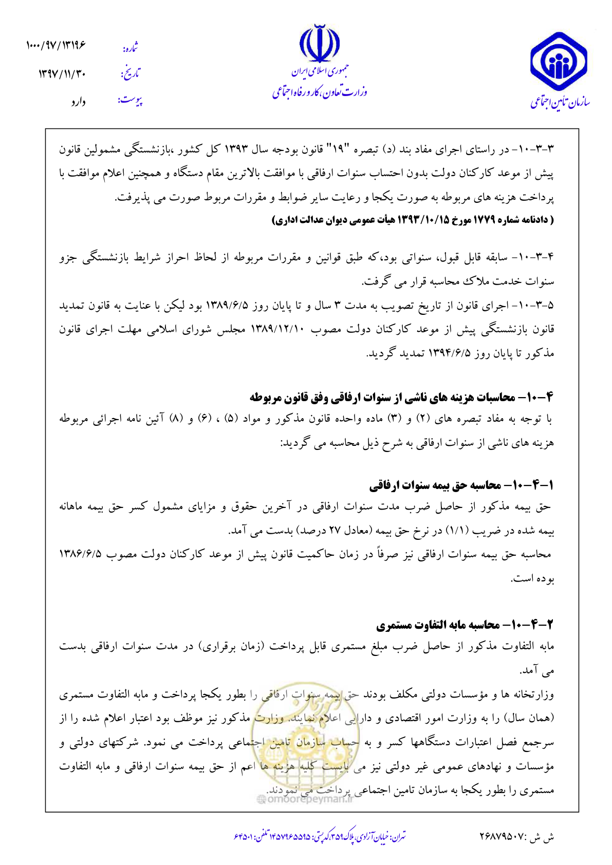 صفحه 55 از 142