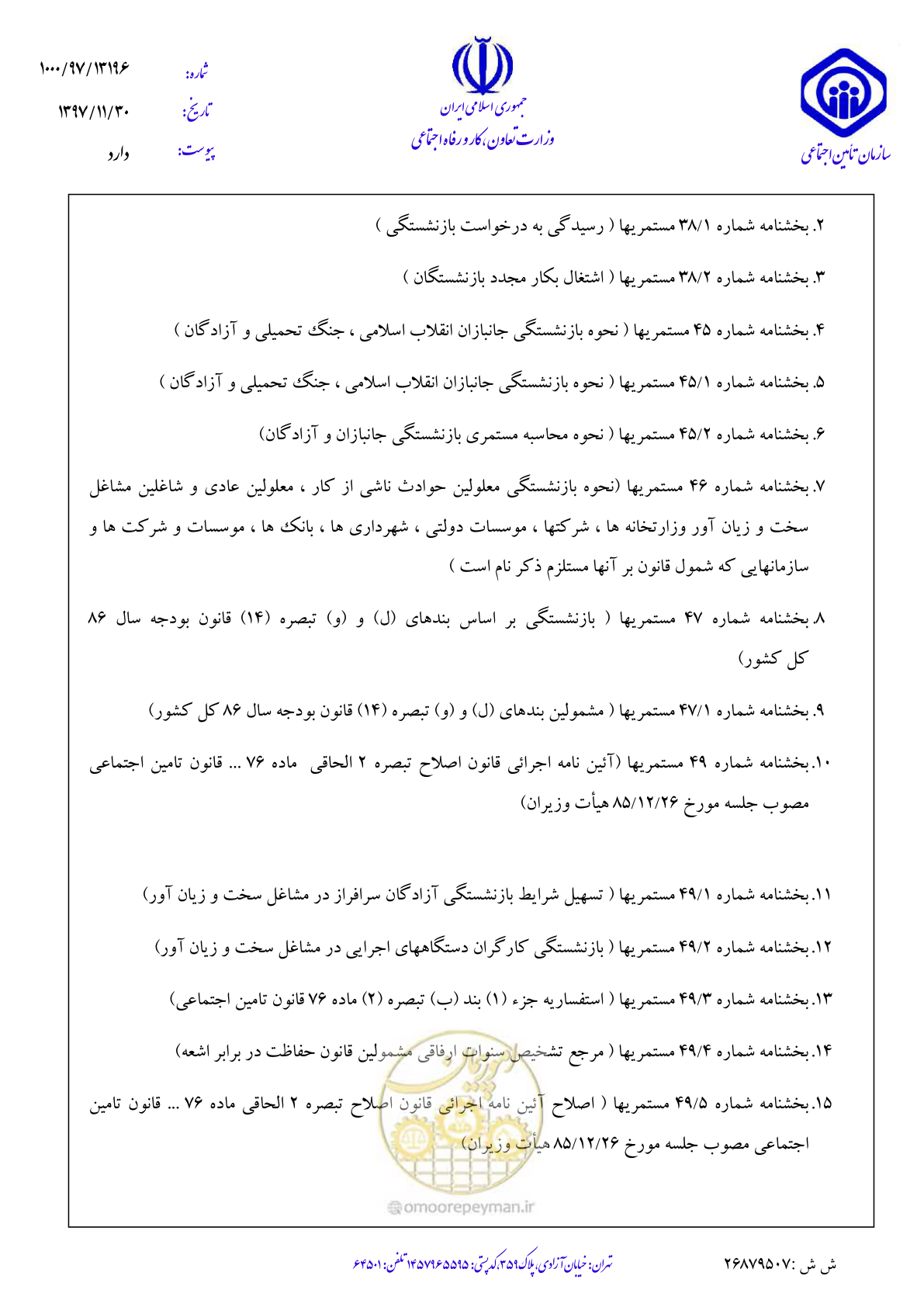 صفحه 66 از 142