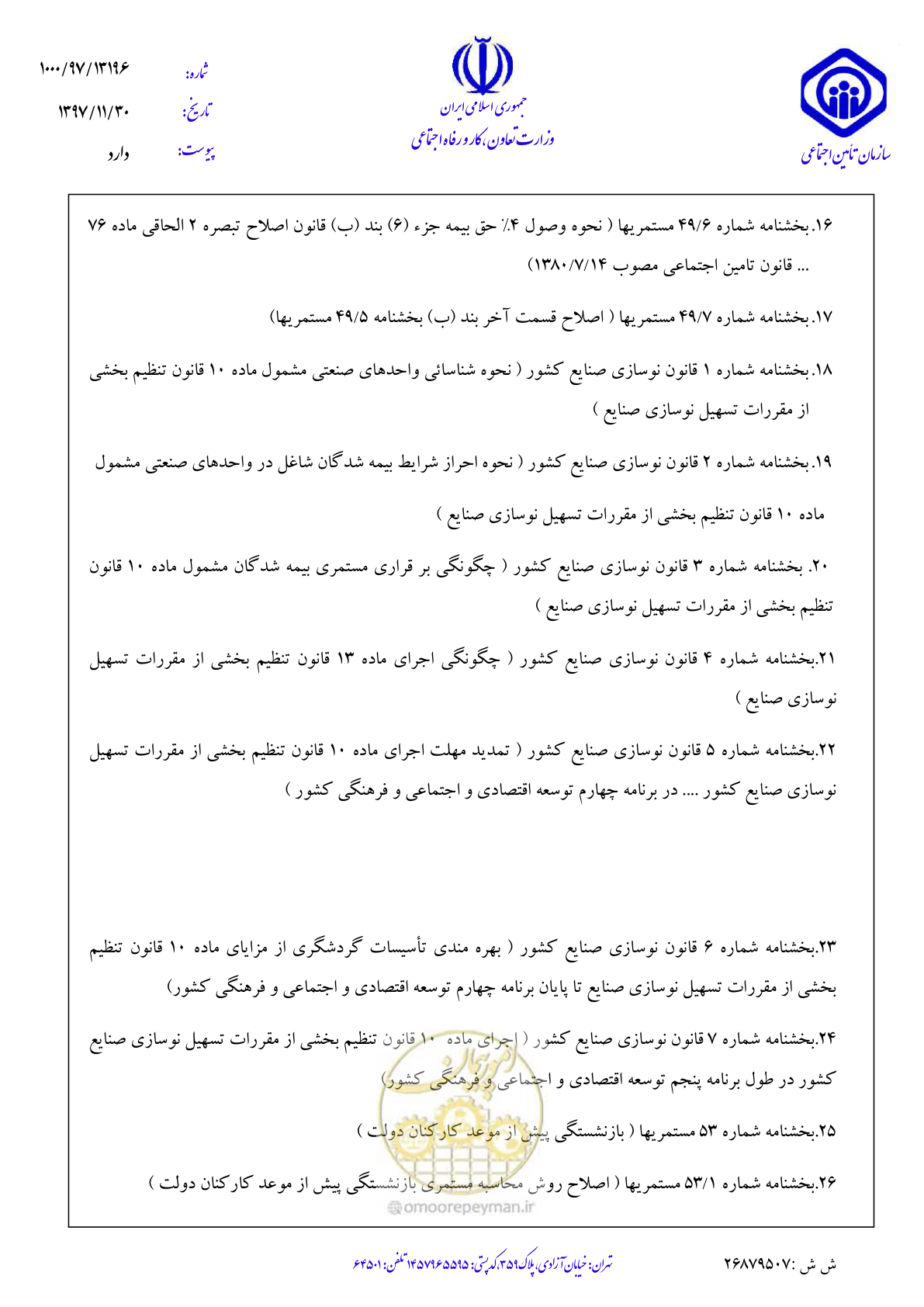 صفحه 67 از 142