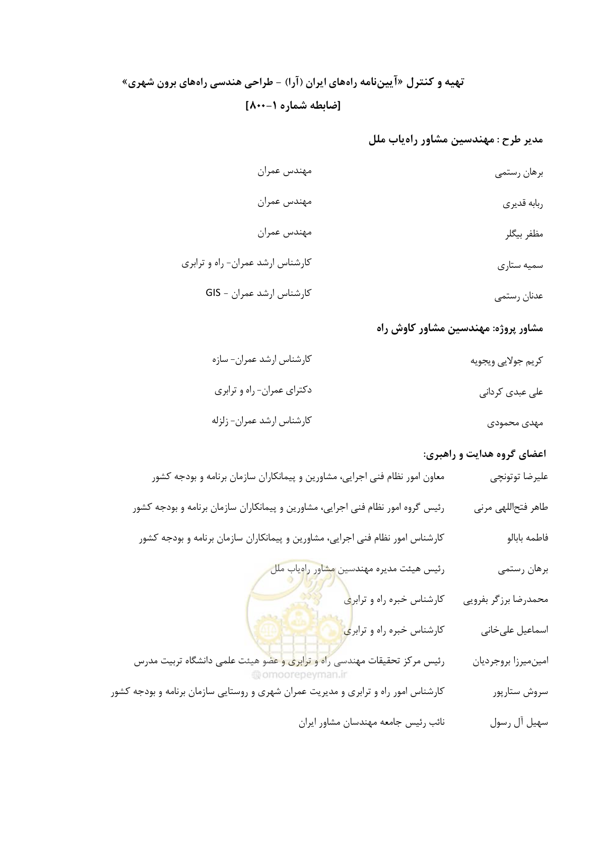 صفحه 13 از 243