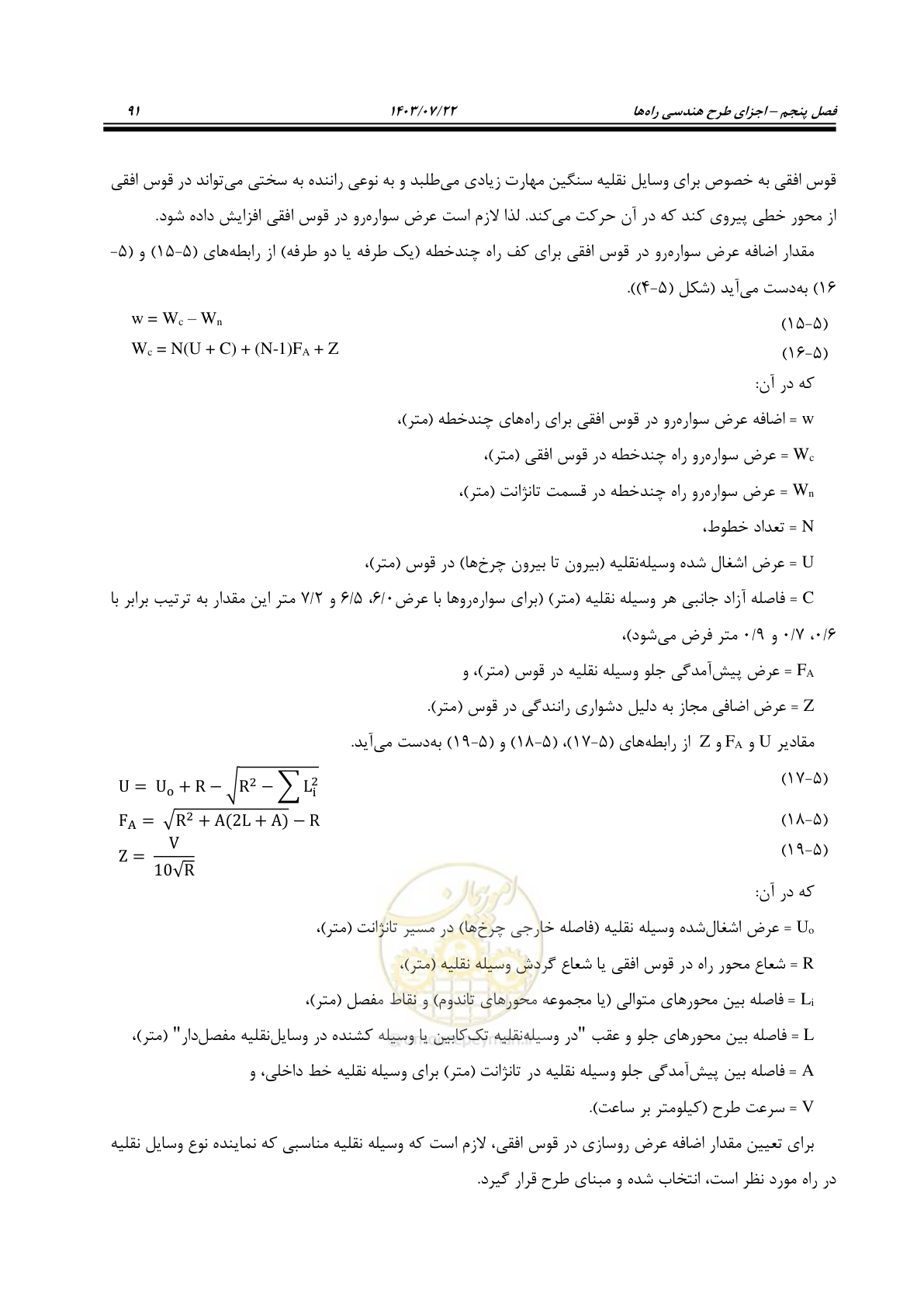 صفحه 136 از 243
