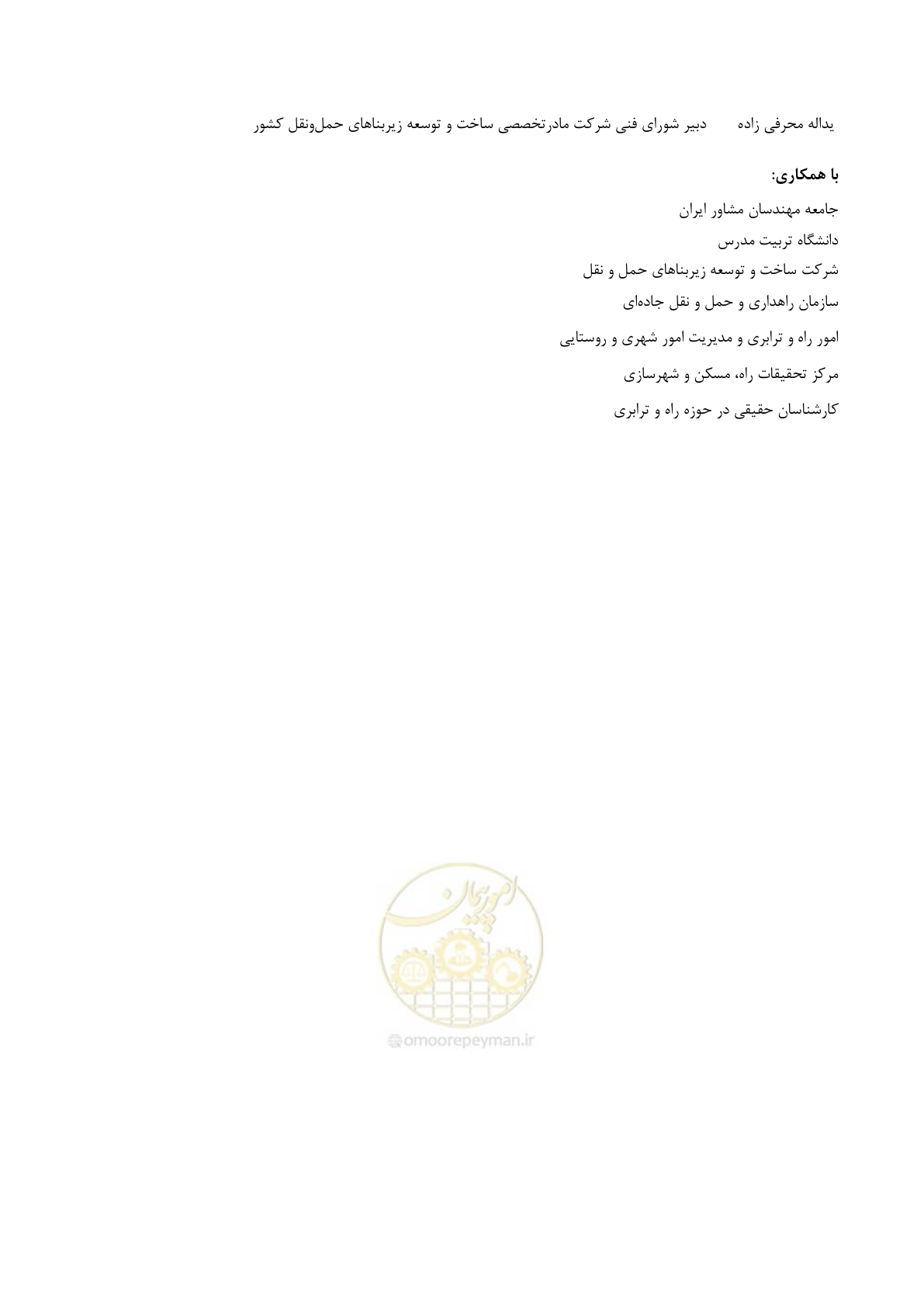 صفحه 14 از 243